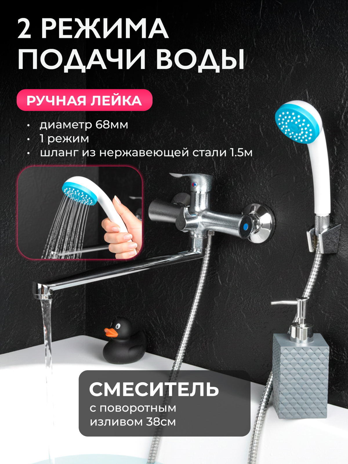 Смеситель для ванны ECONOCE серия 580 (EC0584) - Фото 2