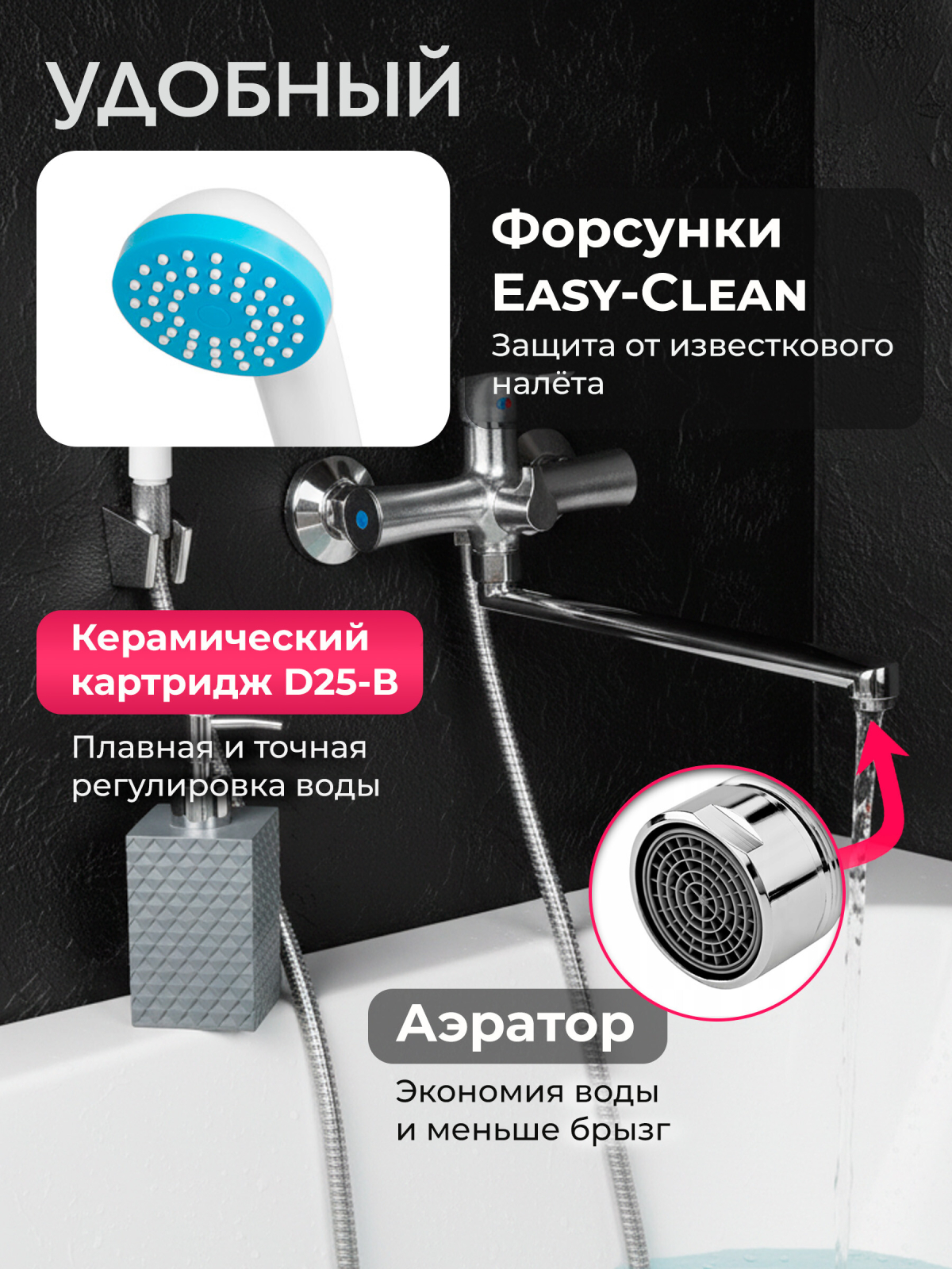 Смеситель для ванны ECONOCE серия 580 (EC0584) - Фото 3