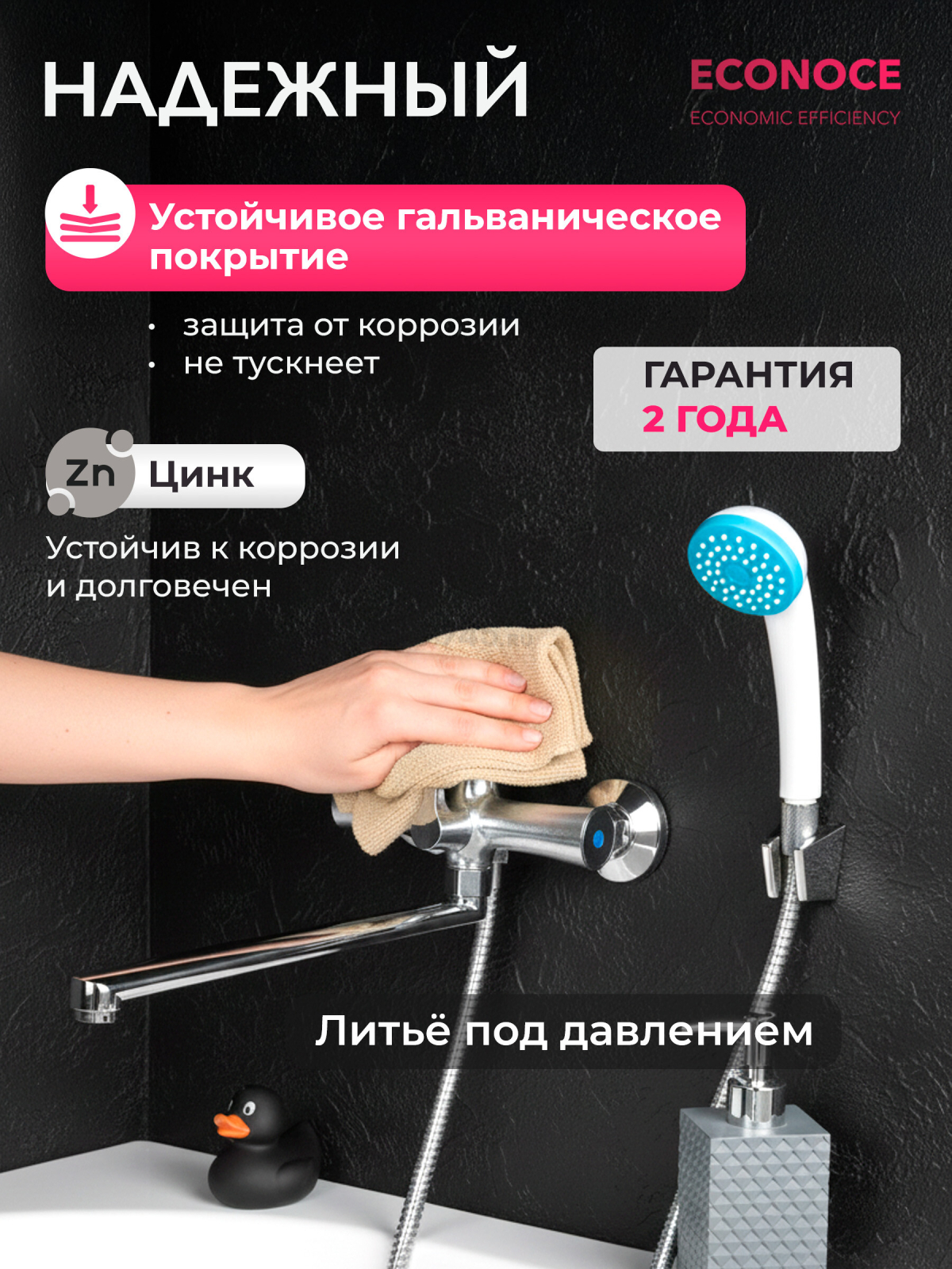 Смеситель для ванны ECONOCE серия 580 (EC0584) - Фото 4