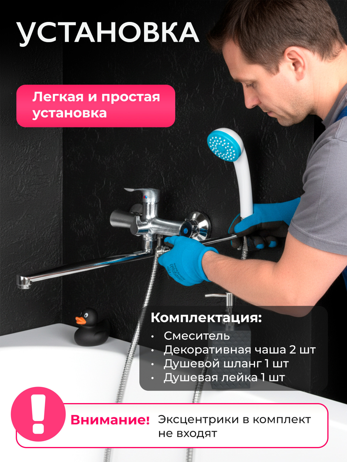 Смеситель для ванны ECONOCE серия 580 (EC0584) - Фото 6