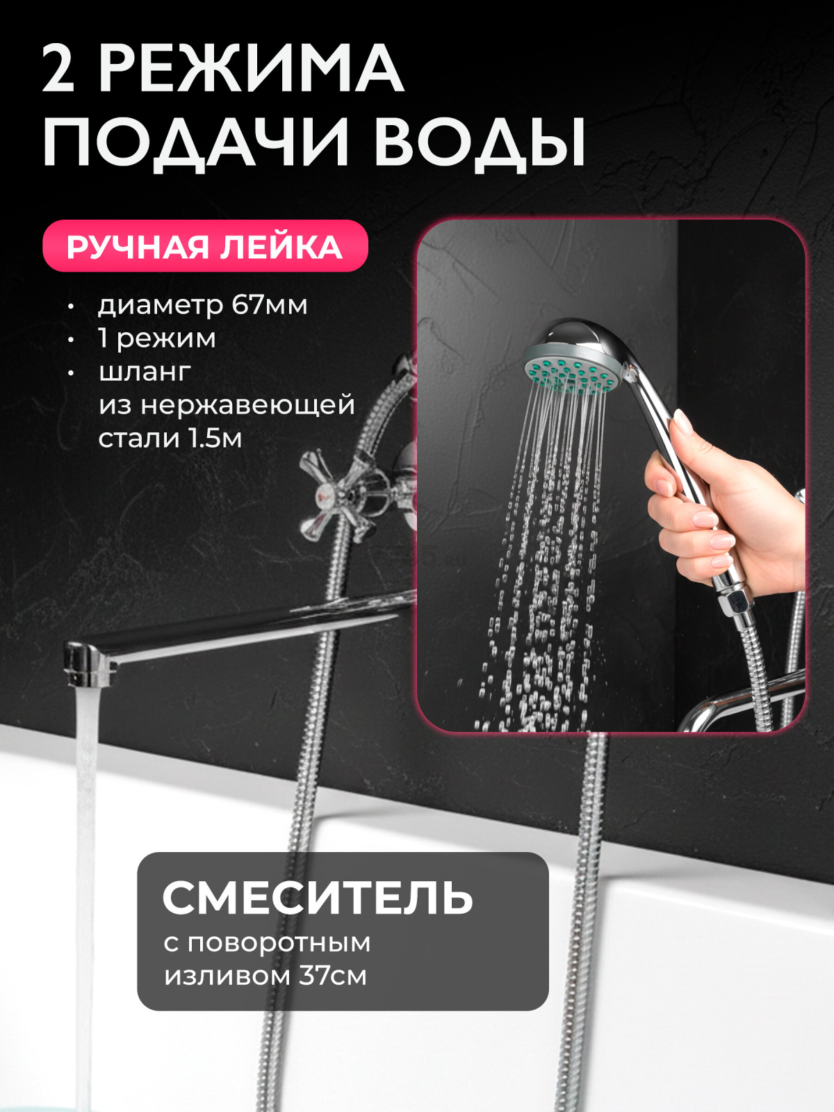 Смеситель для ванны ECONOCE серия 410 (EC0415) - Фото 2