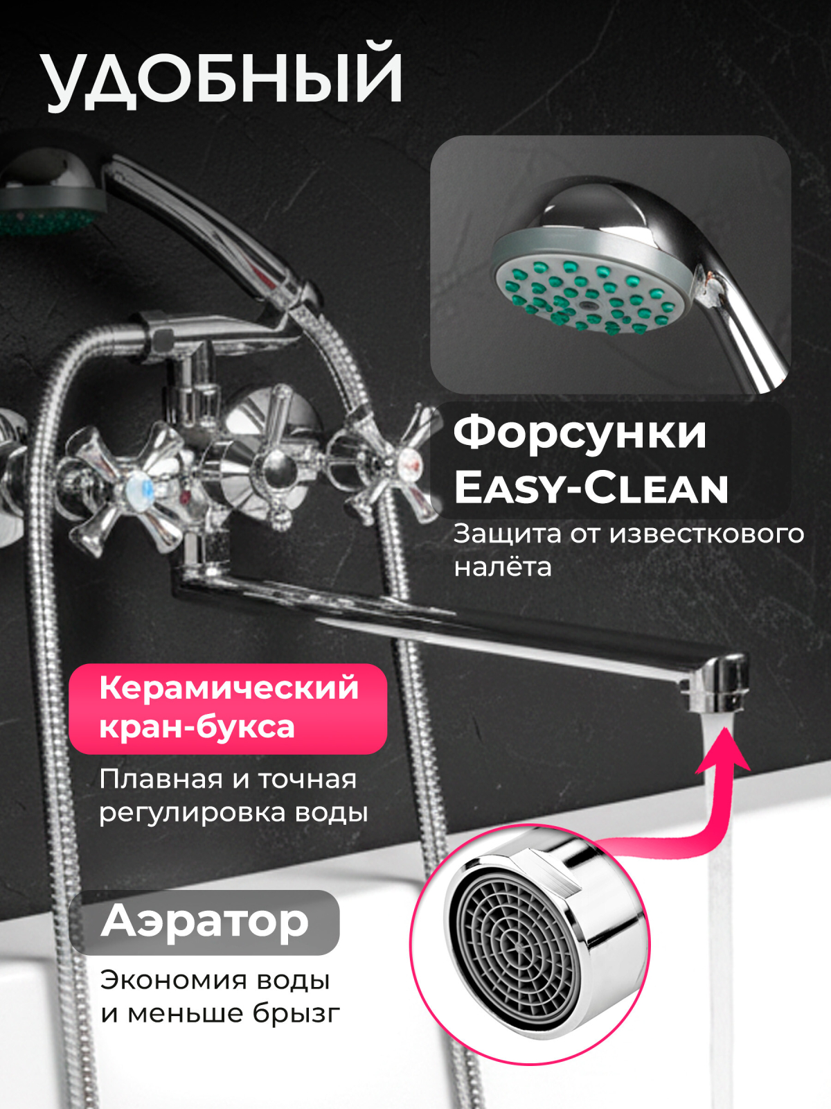 Смеситель для ванны ECONOCE серия 410 (EC0415) - Фото 3