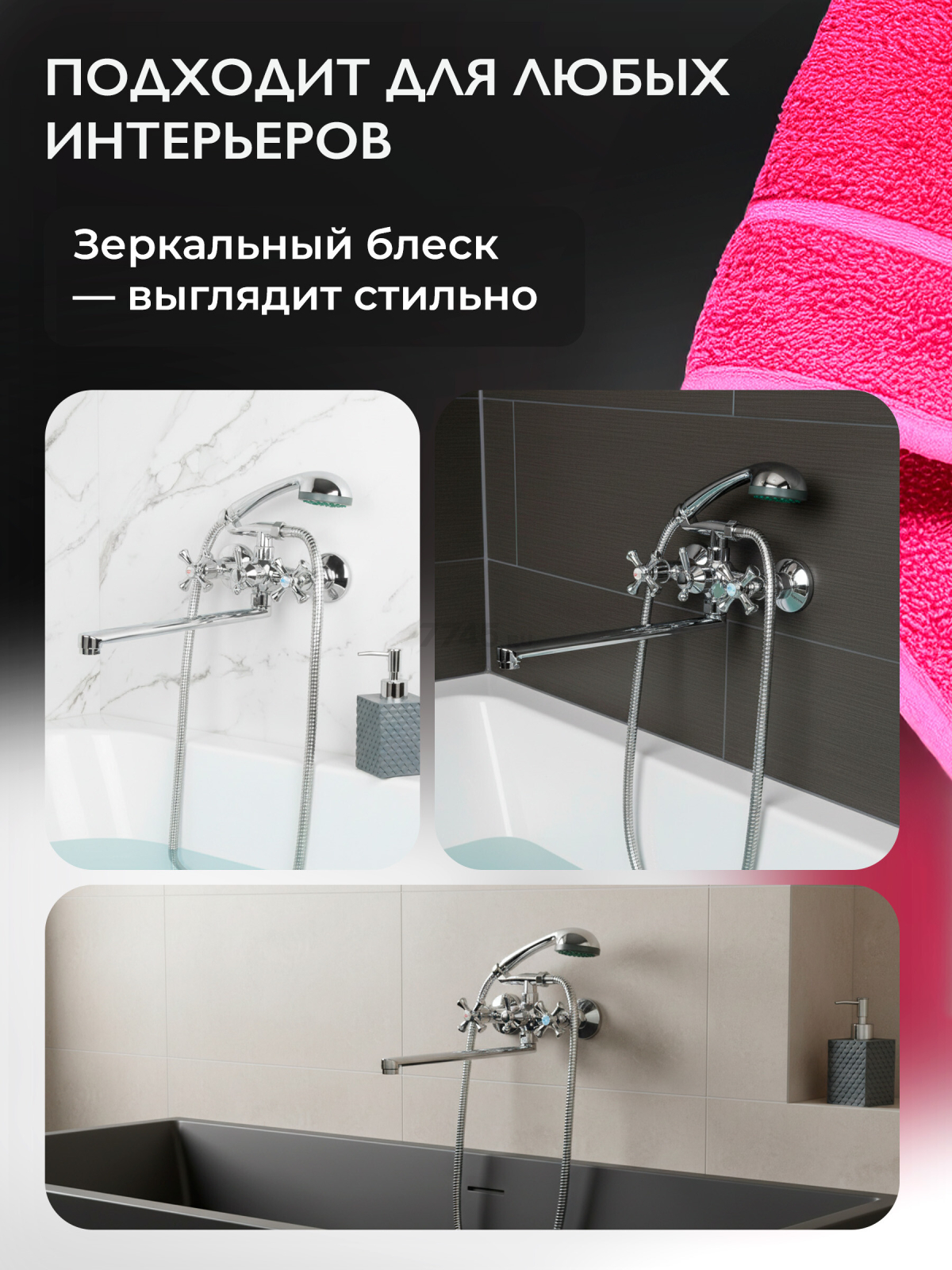 Смеситель для ванны ECONOCE серия 410 (EC0415) - Фото 3