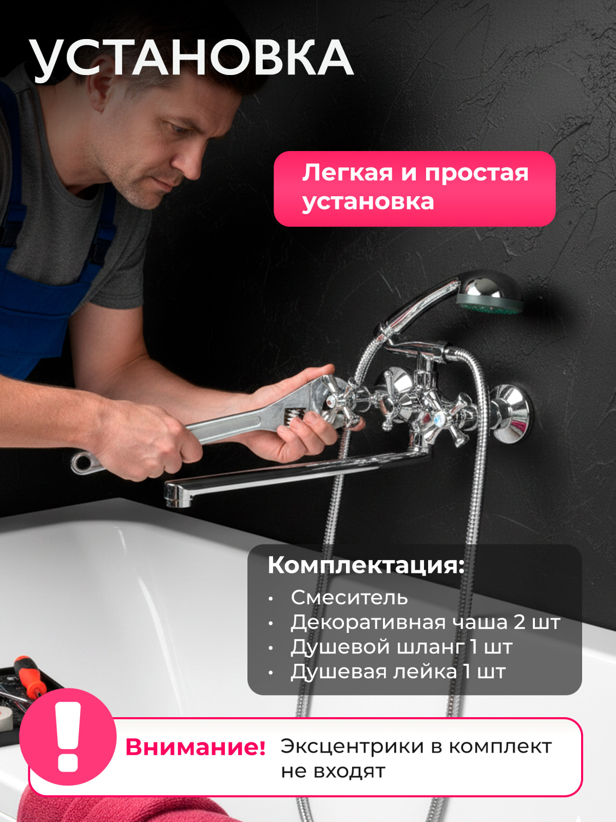 Смеситель для ванны ECONOCE серия 410 (EC0415) - Фото 6