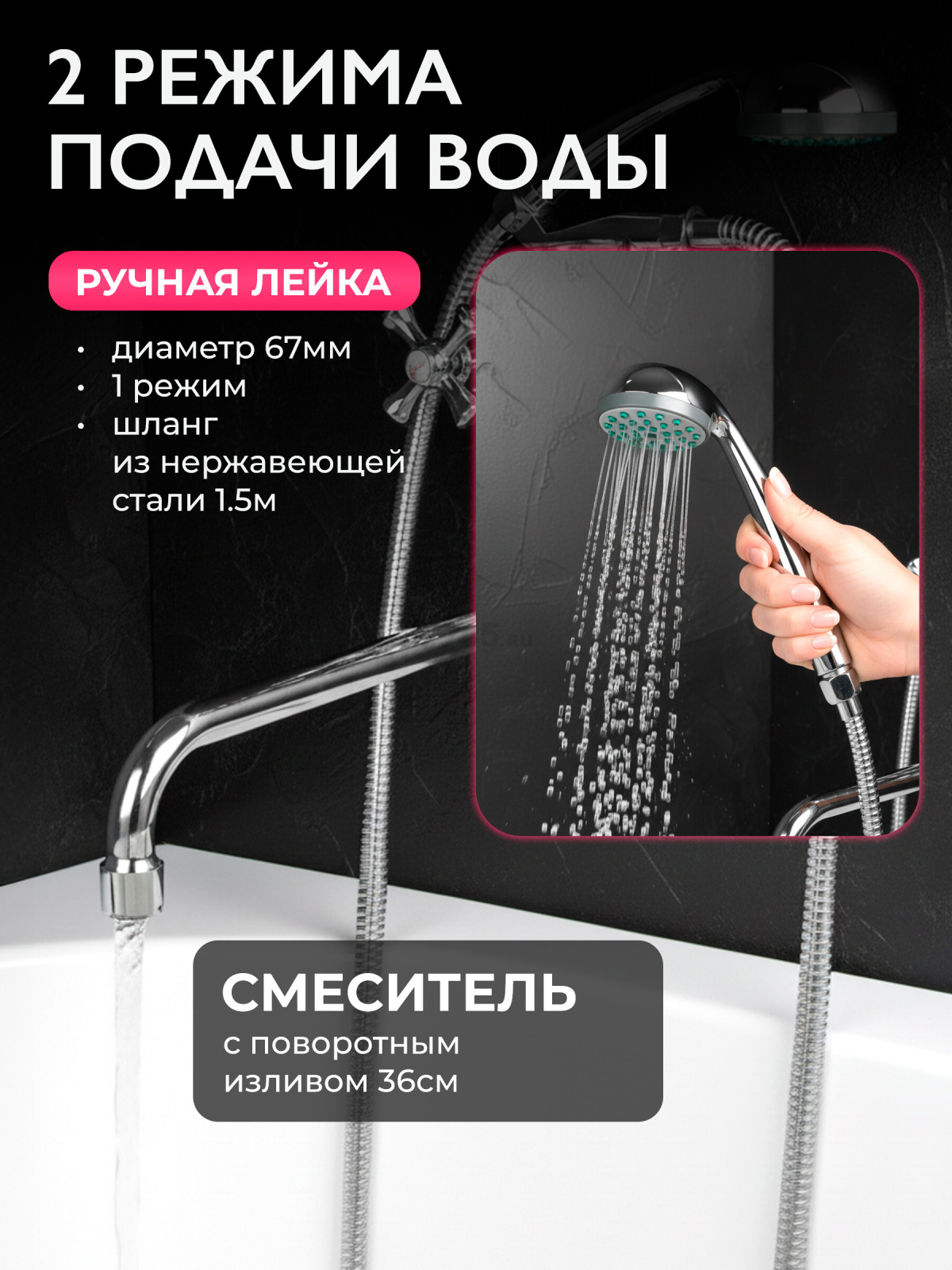 Смеситель для ванны ECONOCE серия 410 (EC0413) - Фото 2