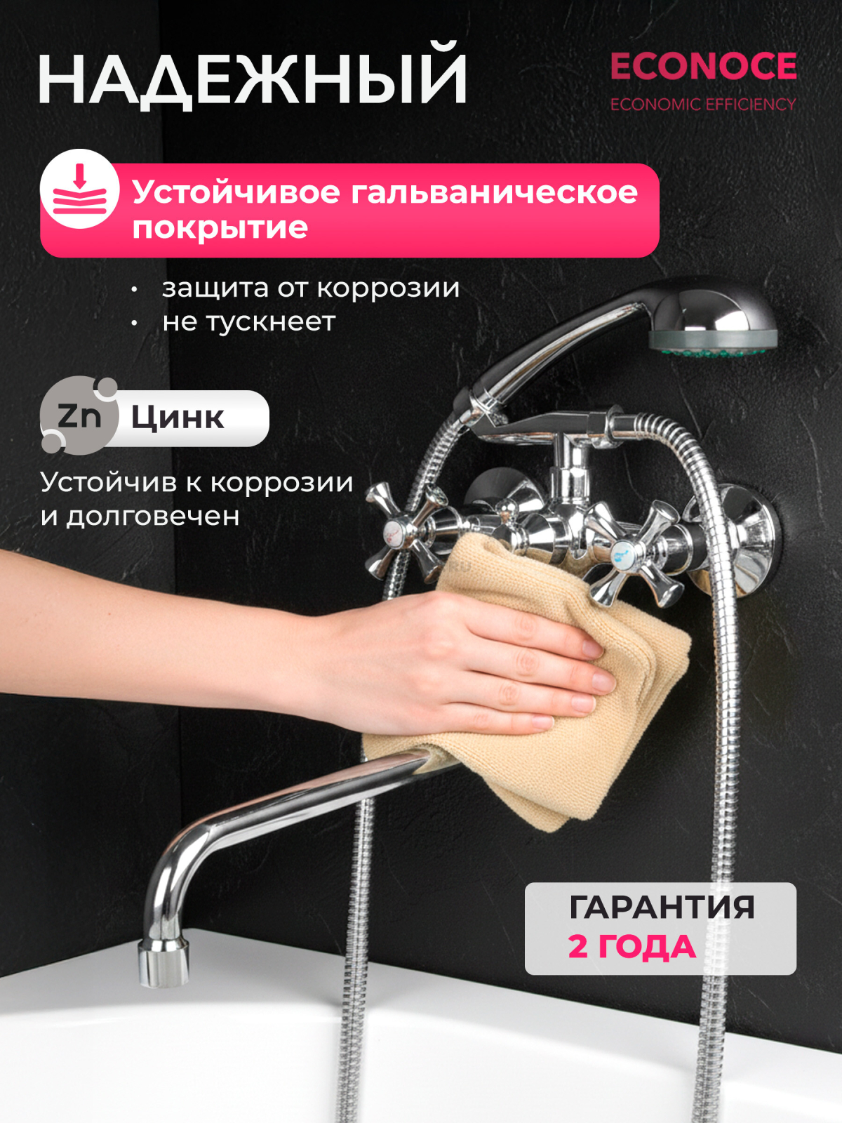 Смеситель для ванны ECONOCE серия 410 (EC0413) - Фото 4