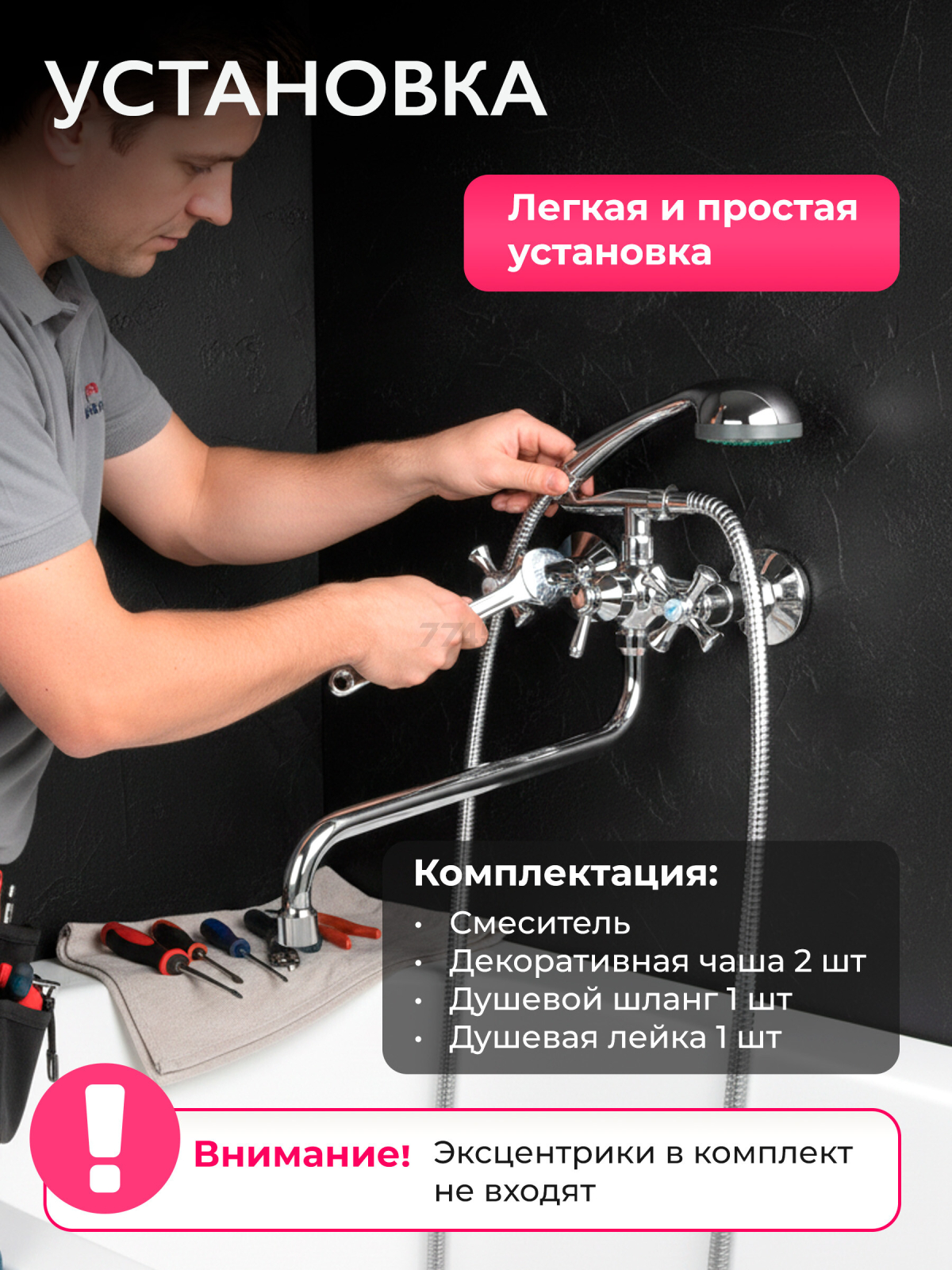 Смеситель для ванны ECONOCE серия 410 (EC0413) - Фото 6