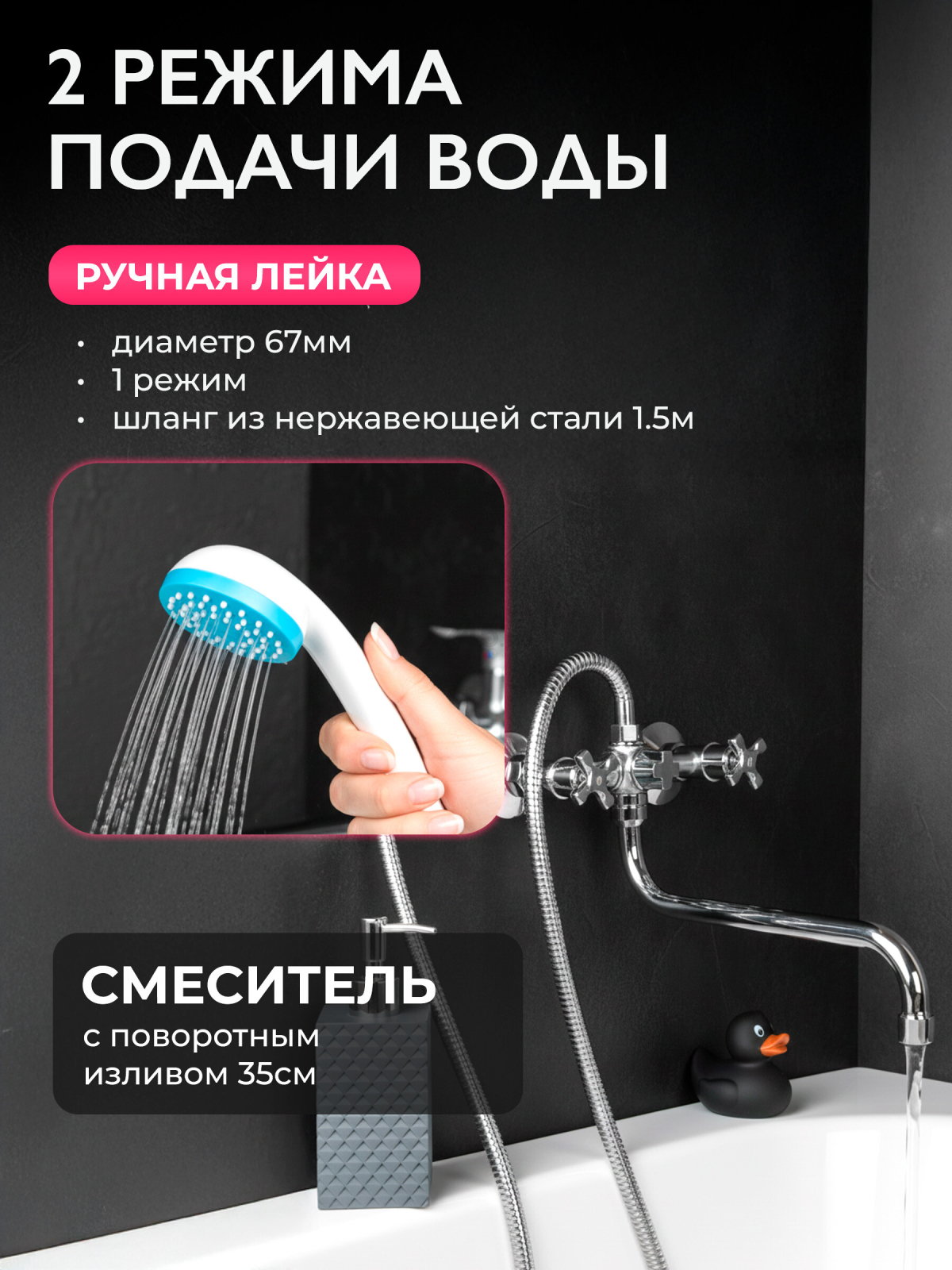 Смеситель для ванны ECONOCE серия 600 (EC0608) - Фото 2