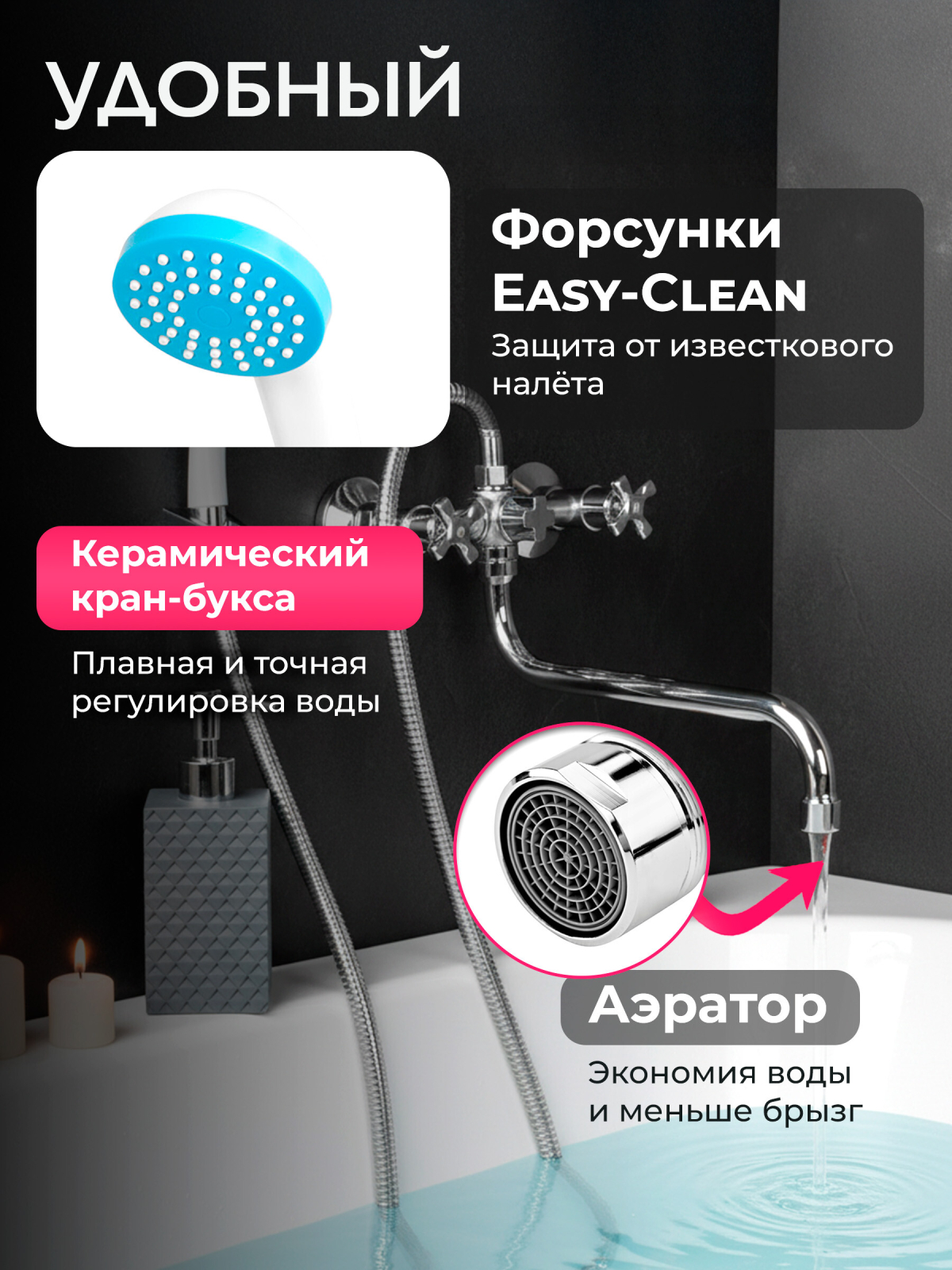 Смеситель для ванны ECONOCE серия 600 (EC0608) - Фото 3