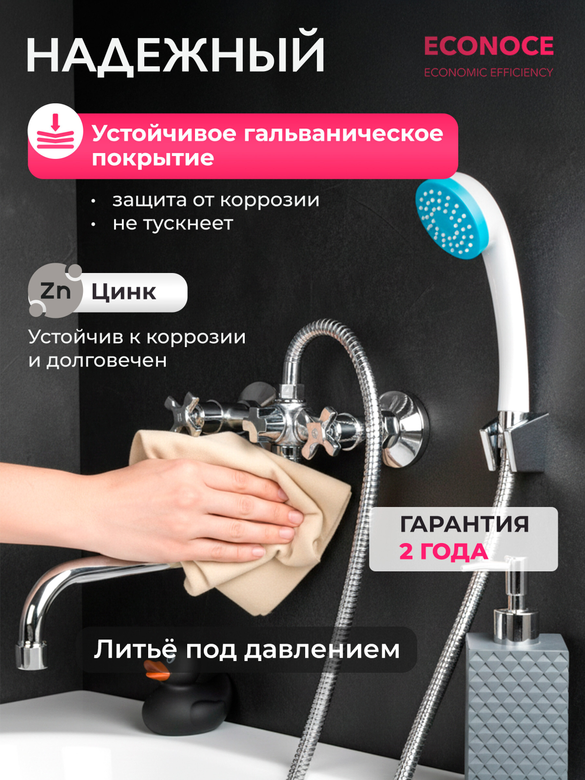 Смеситель для ванны ECONOCE серия 600 (EC0608) - Фото 4