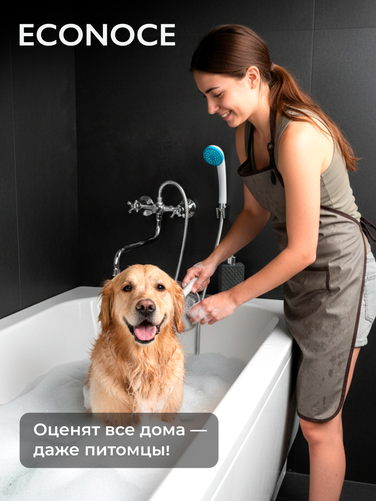 Смеситель для ванны ECONOCE серия 600 (EC0608) - Фото 7