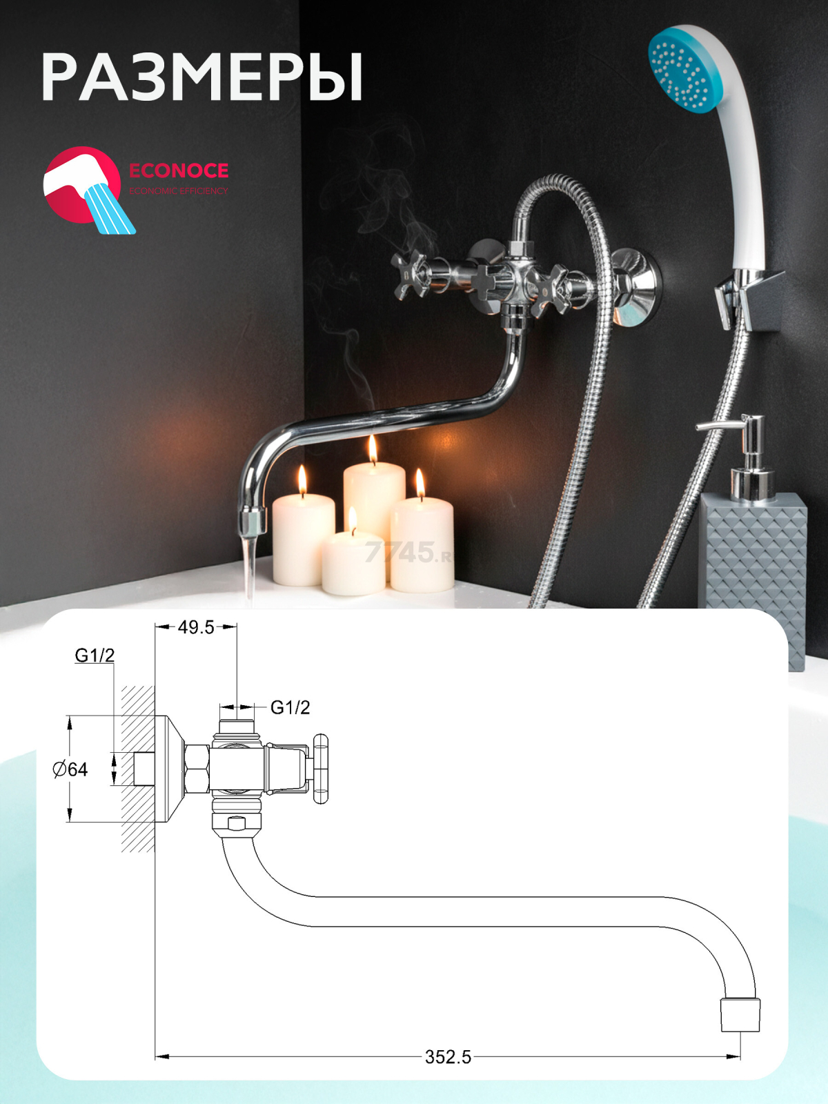 Смеситель для ванны ECONOCE серия 600 (EC0608) - Фото 8