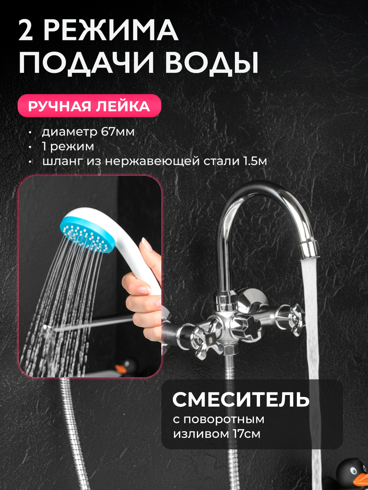 Смеситель для ванны ECONOCE серия 600 (EC0606) - Фото 2