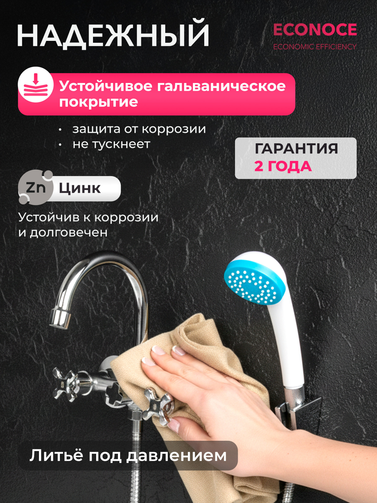 Смеситель для ванны ECONOCE серия 600 (EC0606) - Фото 4