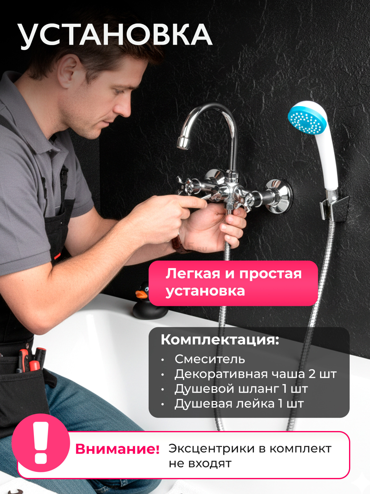 Смеситель для ванны ECONOCE серия 600 (EC0606) - Фото 6