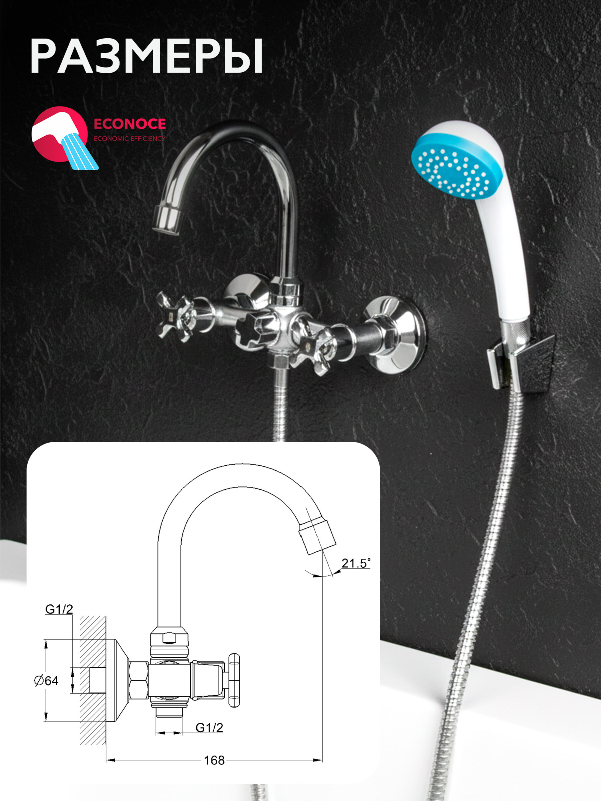 Смеситель для ванны ECONOCE серия 600 (EC0606) - Фото 8