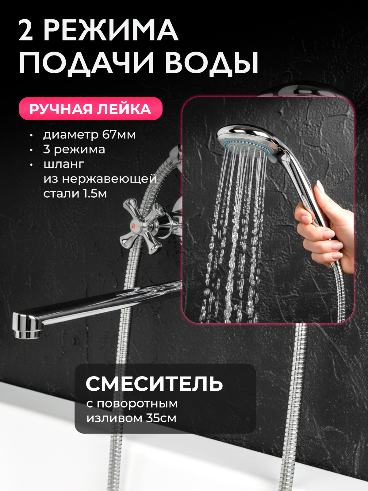 Смеситель для ванны ECONOCE серия 620 (EC0623) - Фото 2