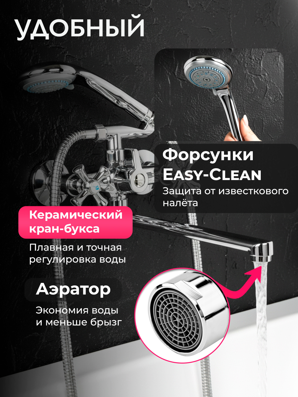 Смеситель для ванны ECONOCE серия 620 (EC0623) - Фото 3