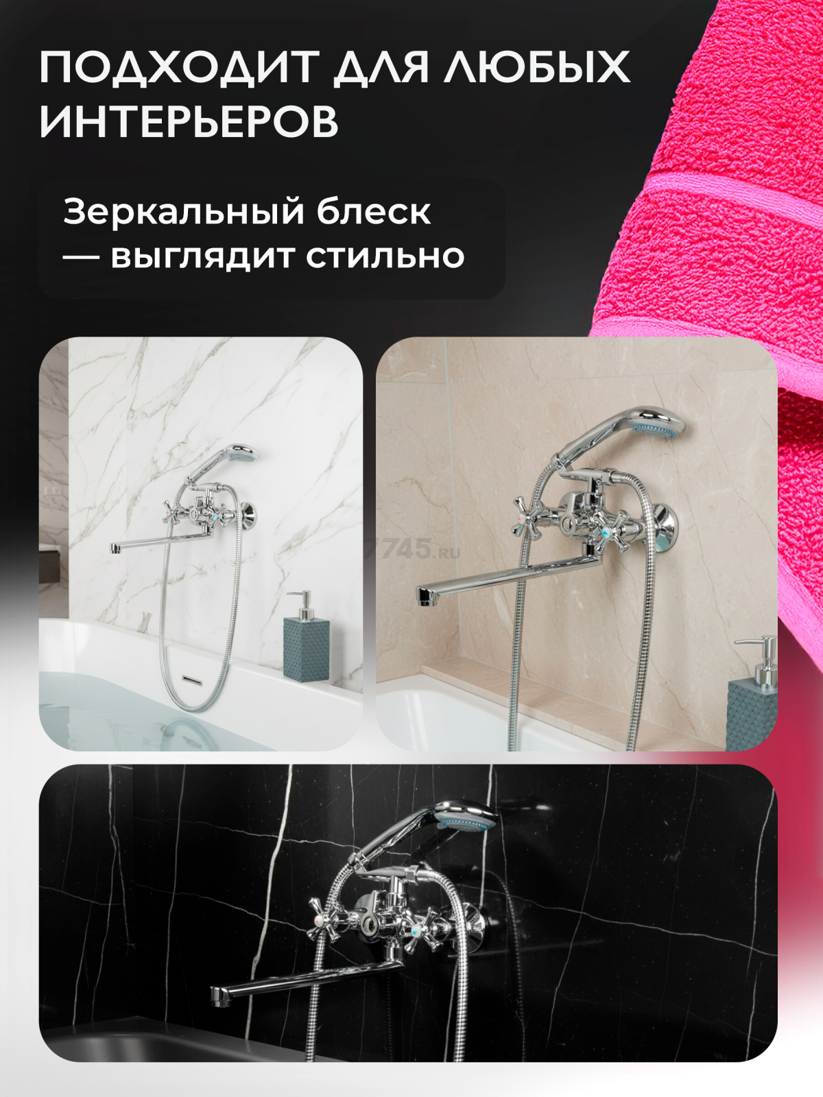 Смеситель для ванны ECONOCE серия 620 (EC0623) - Фото 5