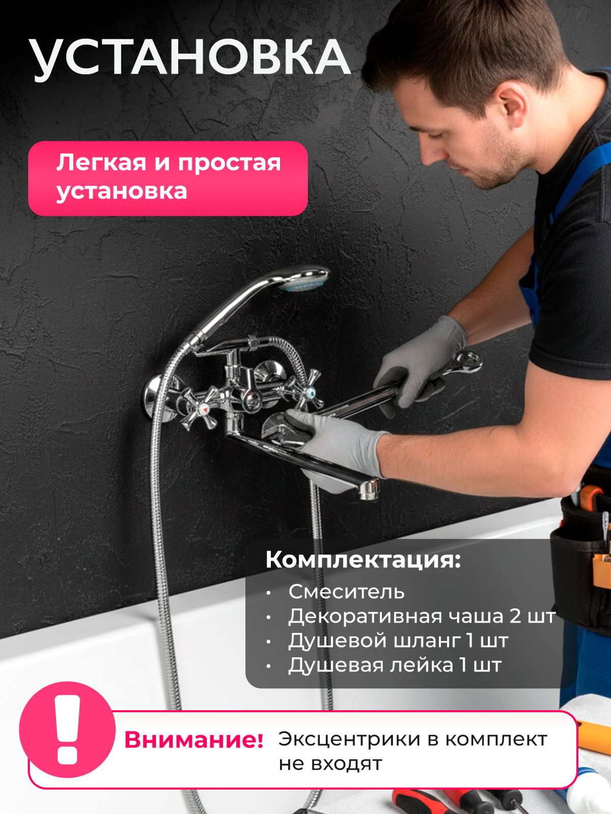 Смеситель для ванны ECONOCE серия 620 (EC0623) - Фото 6