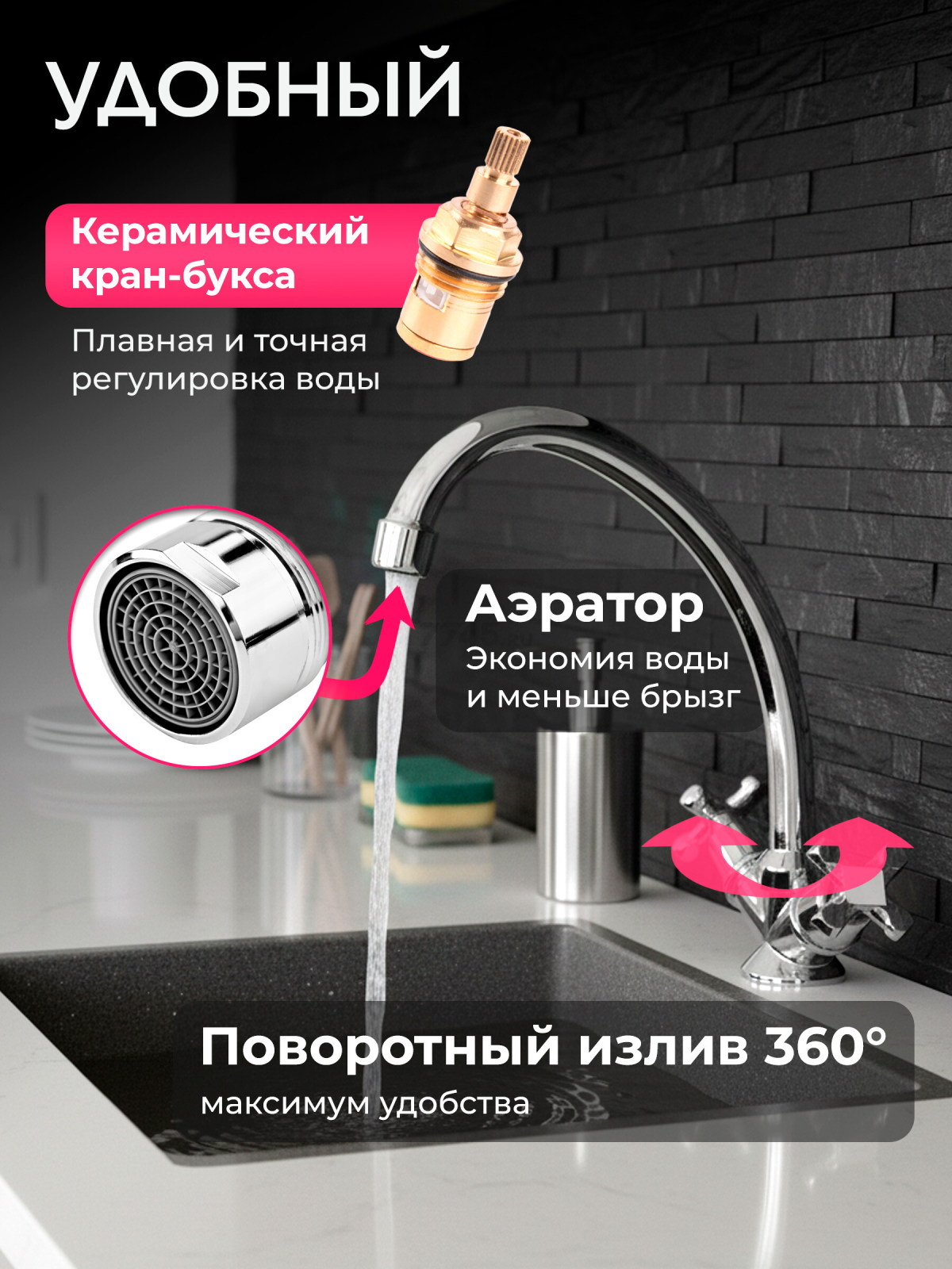 Смеситель для кухни ECONOCE серия 600 (EC0607) - Фото 2