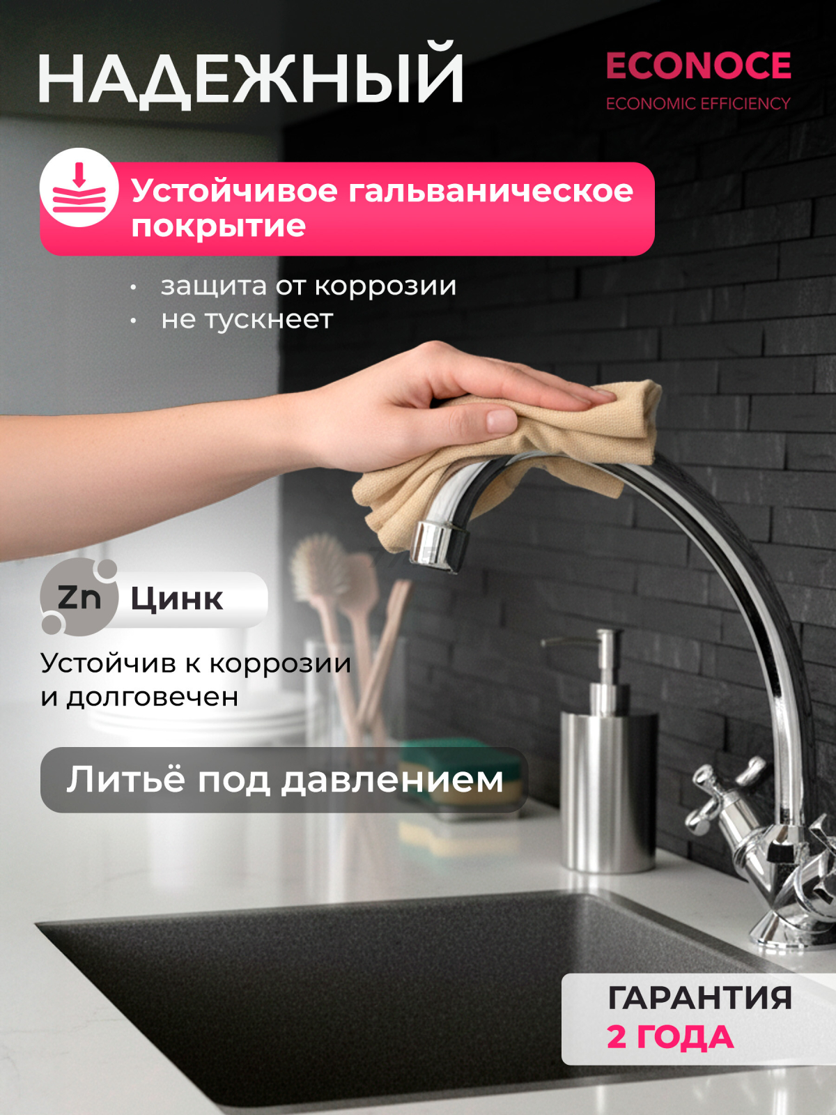 Смеситель для кухни ECONOCE серия 600 (EC0607) - Фото 3