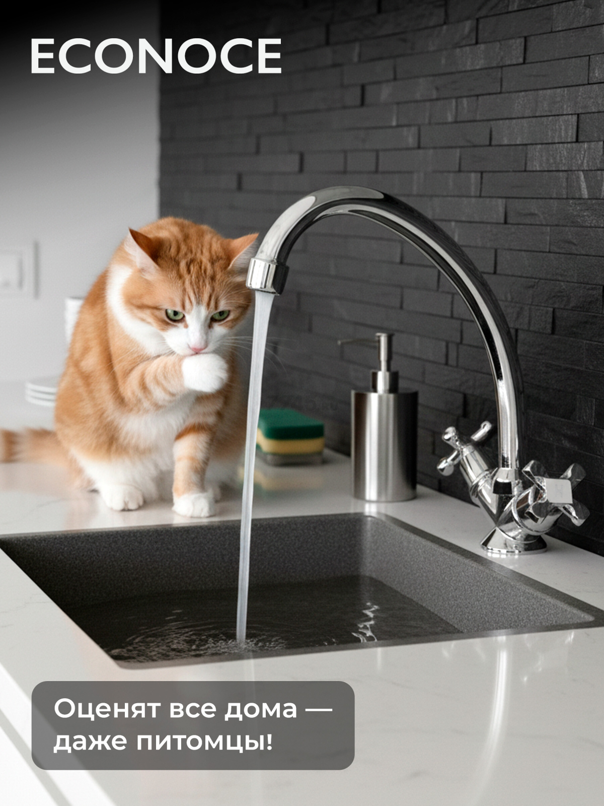 Смеситель для кухни ECONOCE серия 600 (EC0607) - Фото 6