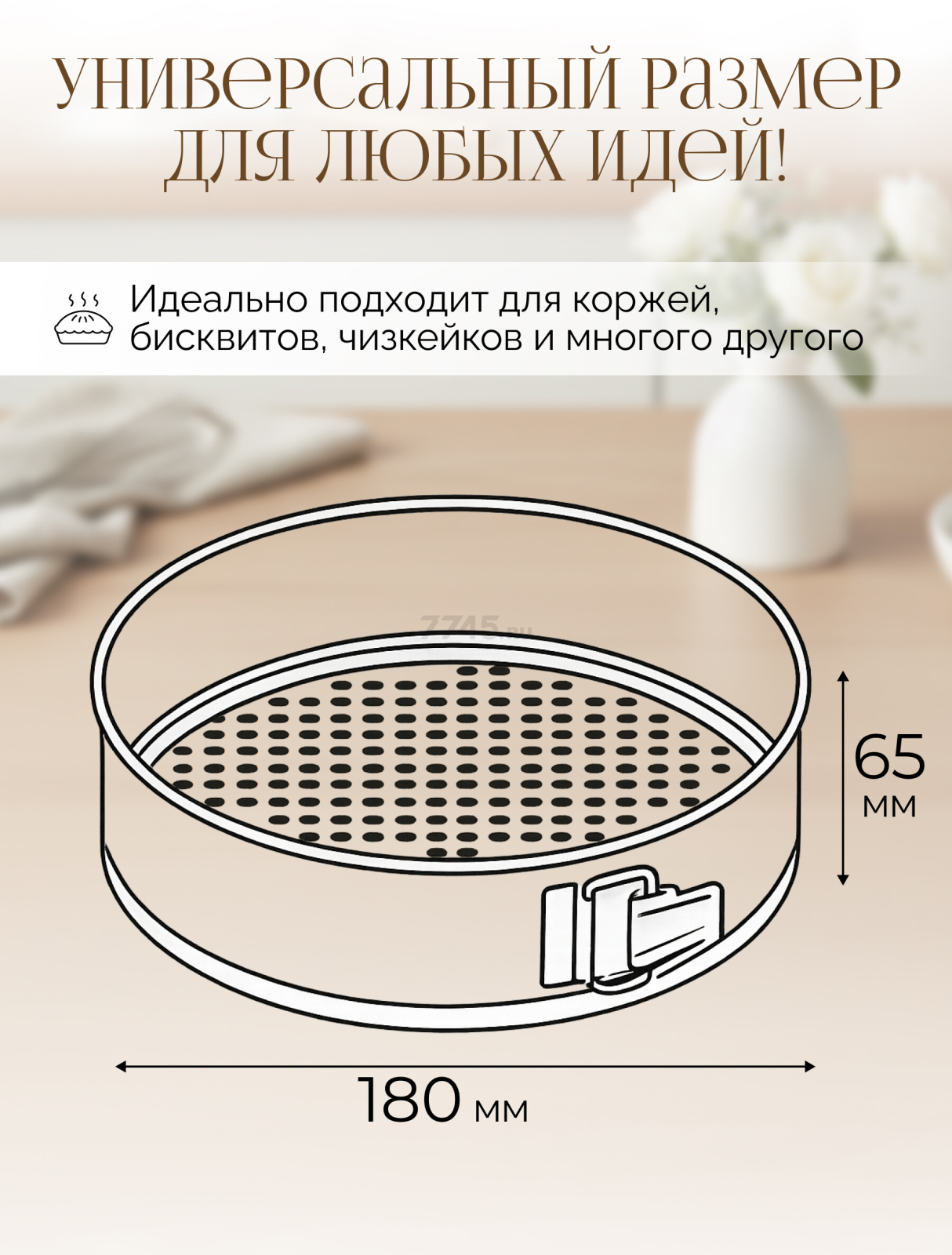 Форма для выпечки металлическая круглая разъемная PERFECTO LINEA Starcook 18 см (16-247011) - Фото 2
