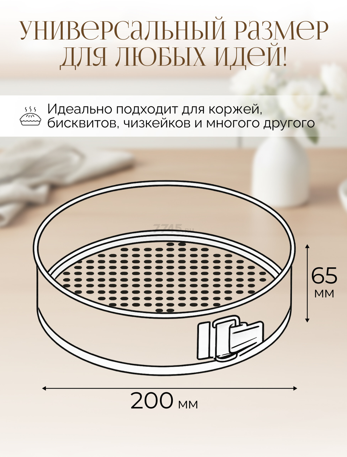 Форма для выпечки металлическая круглая разъемная PERFECTO LINEA Starcook 20 см (16-247012) - Фото 2