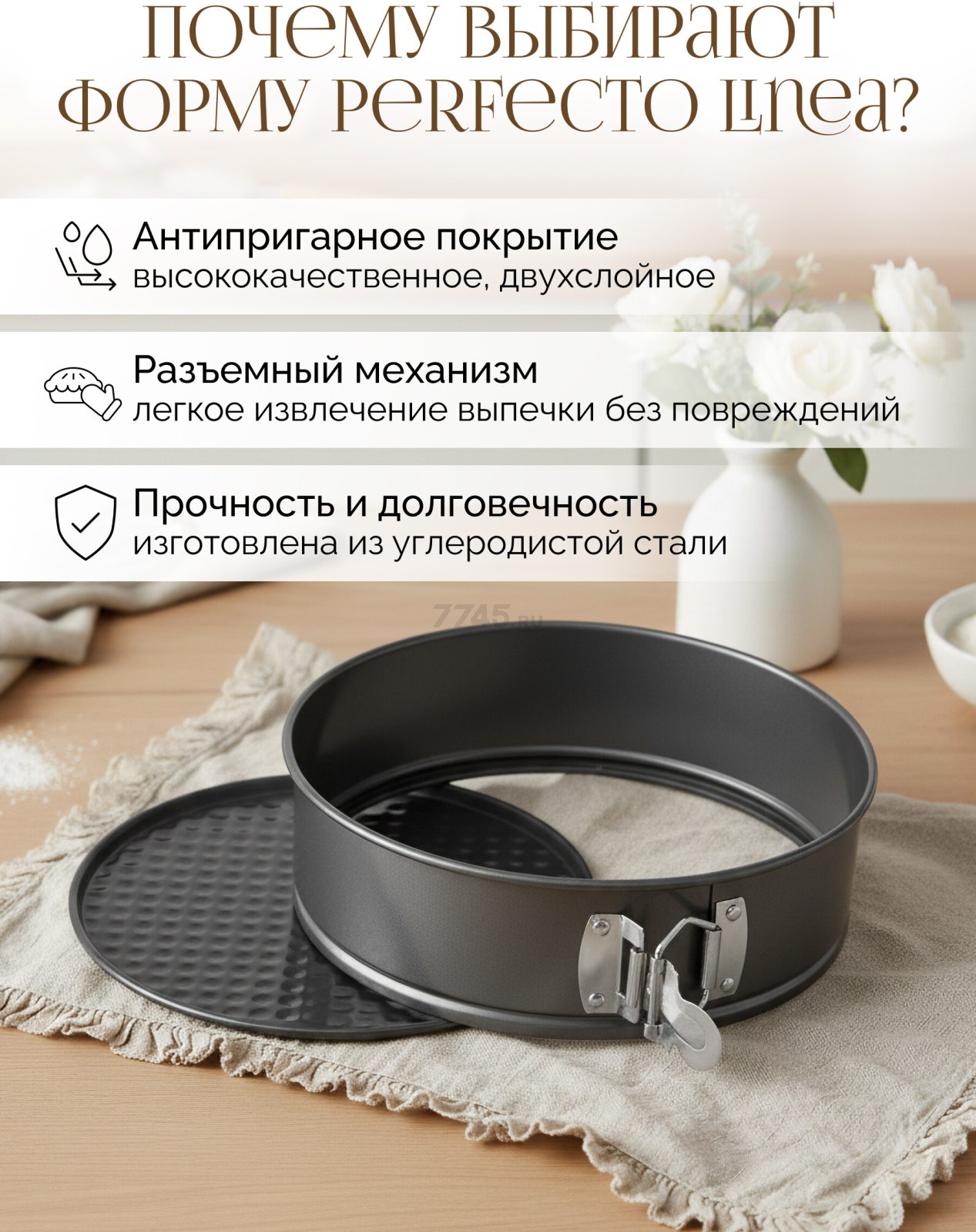 Форма для выпечки металлическая круглая разъемная PERFECTO LINEA Starcook 20 см (16-247012) - Фото 3