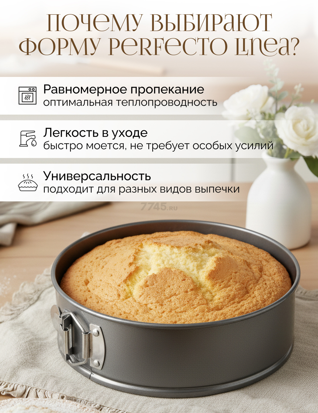 Форма для выпечки металлическая круглая разъемная PERFECTO LINEA Starcook 20 см (16-247012) - Фото 4