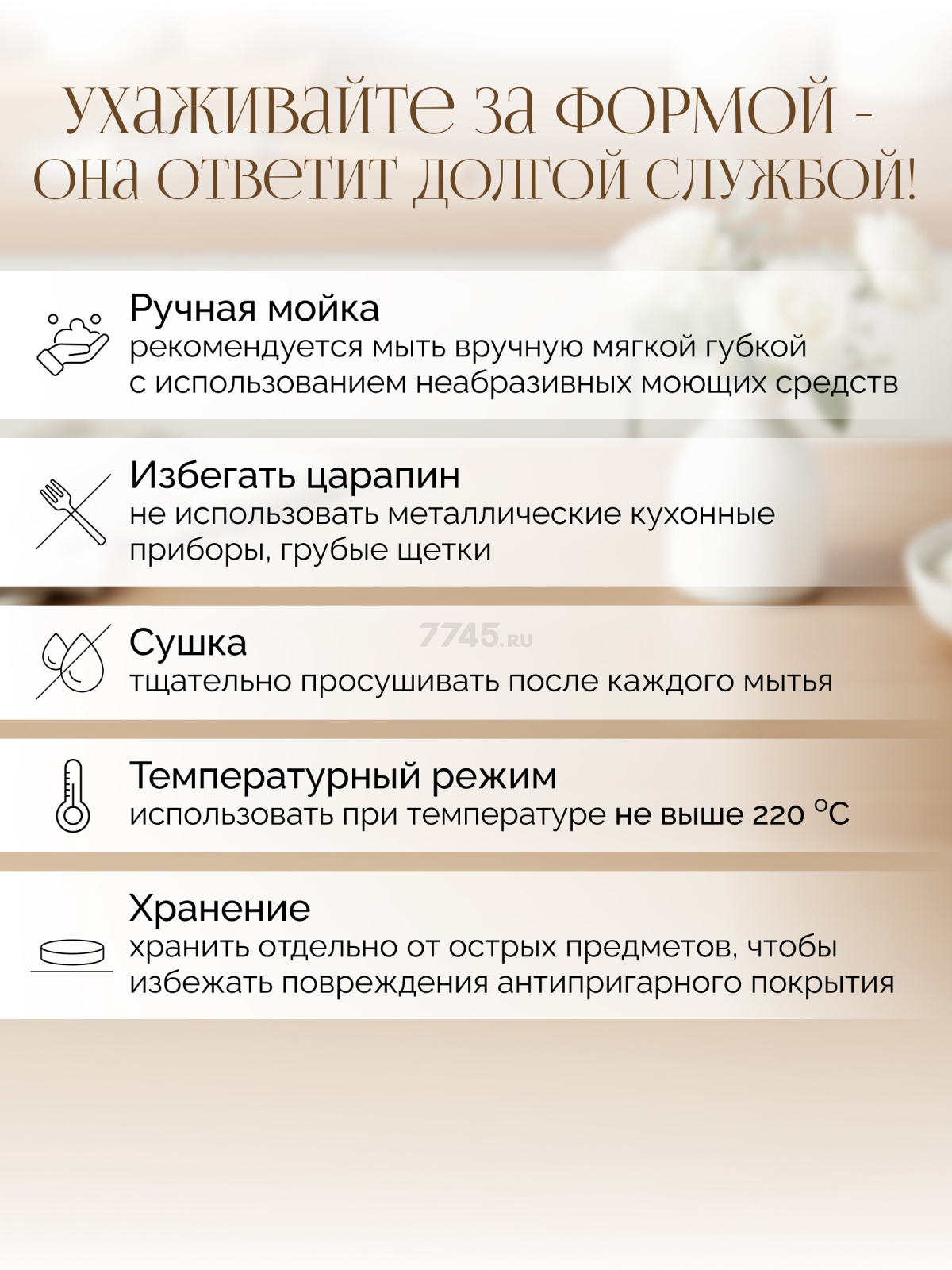 Форма для выпечки металлическая круглая разъемная PERFECTO LINEA Starcook 20 см (16-247012) - Фото 5