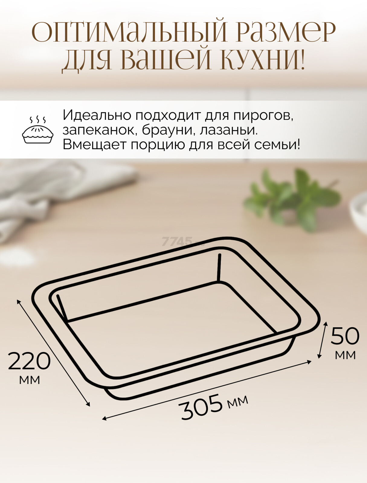 Форма для выпечки металлическая прямоугольная 30,5х22 см PERFECTO LINEA Starcook (16-322252) - Фото 2
