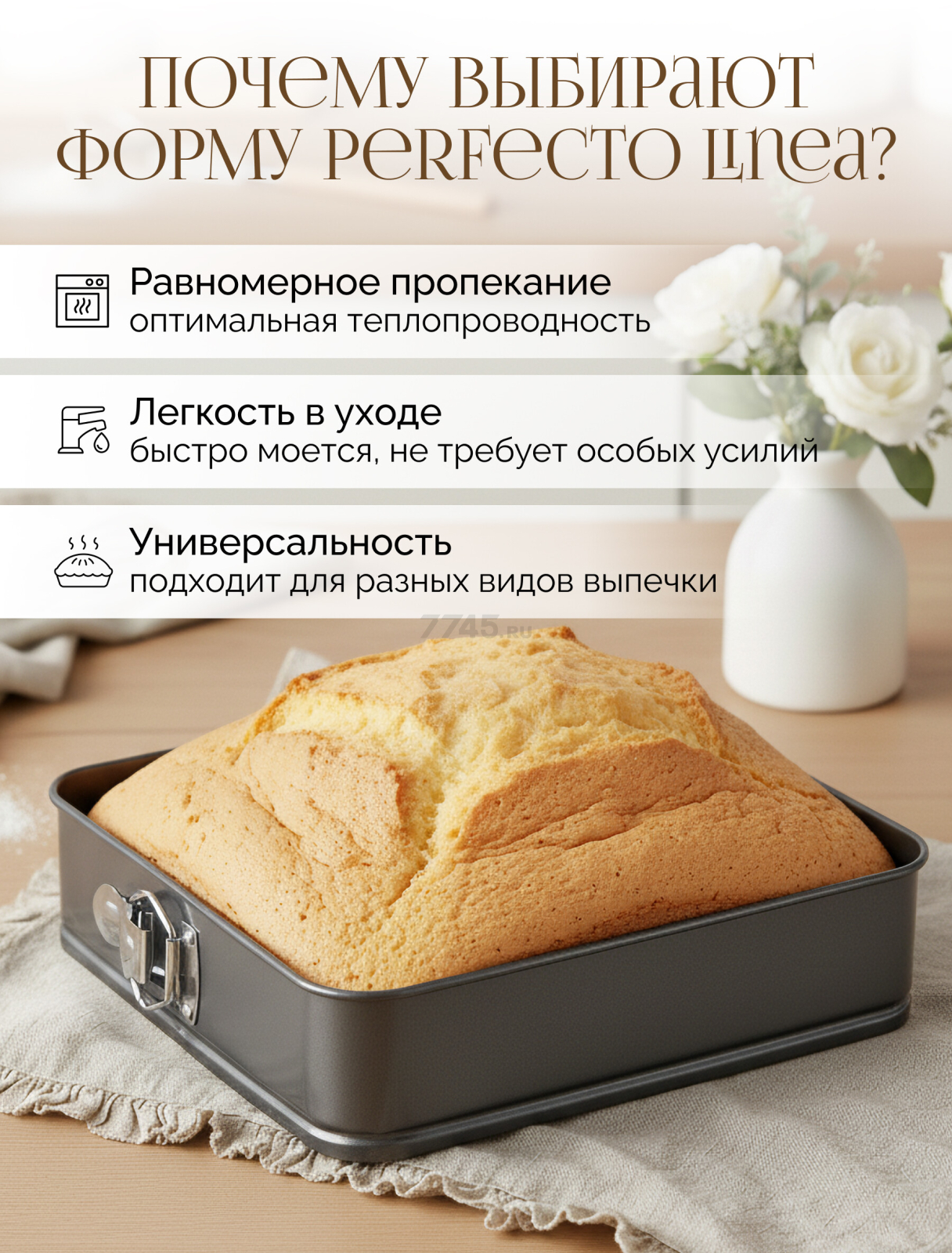Форма для выпечки металлическая квадратная разъемная 28х28 см PERFECTO LINEA Starcook (16-282871) - Фото 4