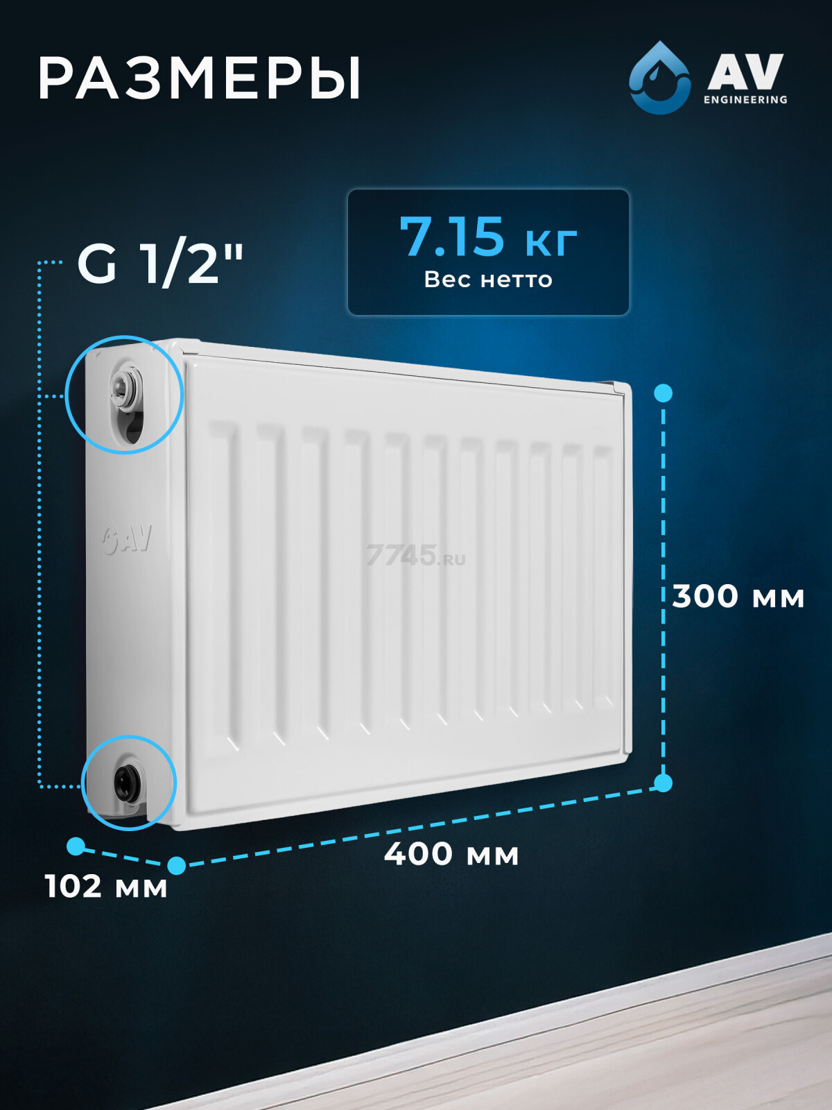 Радиатор стальной AV Engineering Expert EB 22-3-04 300х400 мм (AVE-22304B) - Фото 7