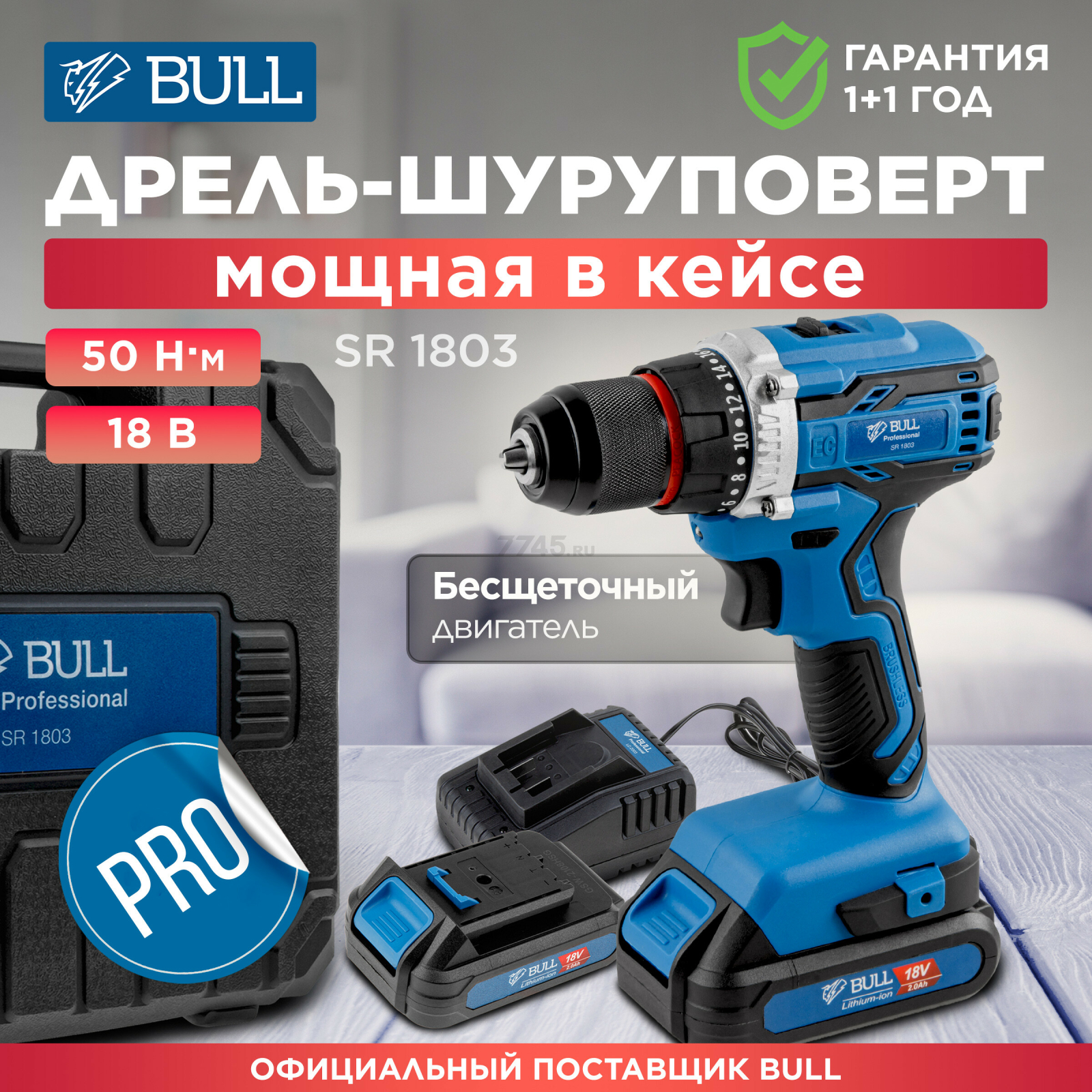 Дрель-шуруповерт аккумуляторная BULL SR 1803 XLTpro (1329602)