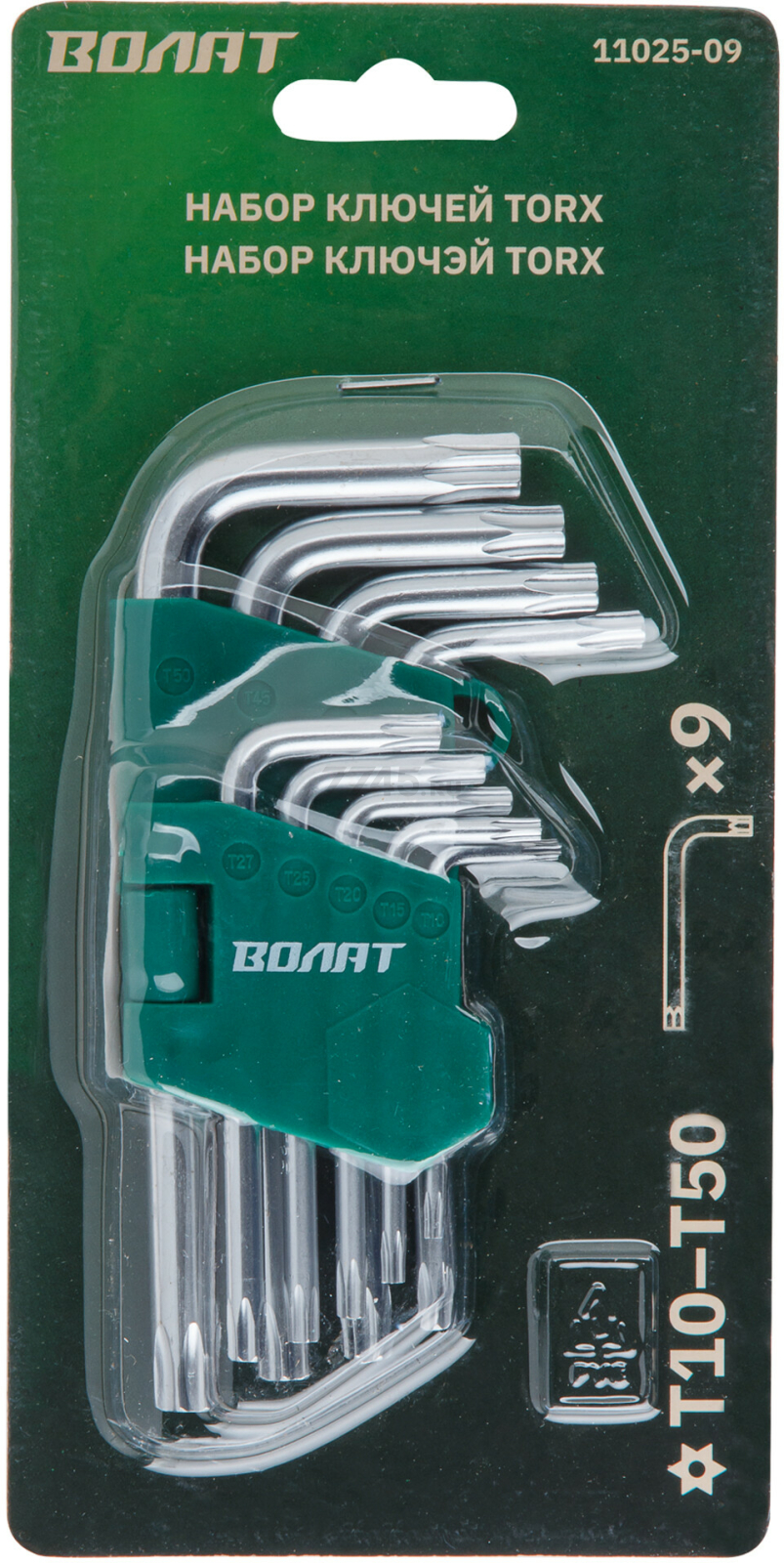 Набор ключей Torx T10Н-T50Н 9 предметов коротких ВОЛАТ (11025-09) - Фото 3