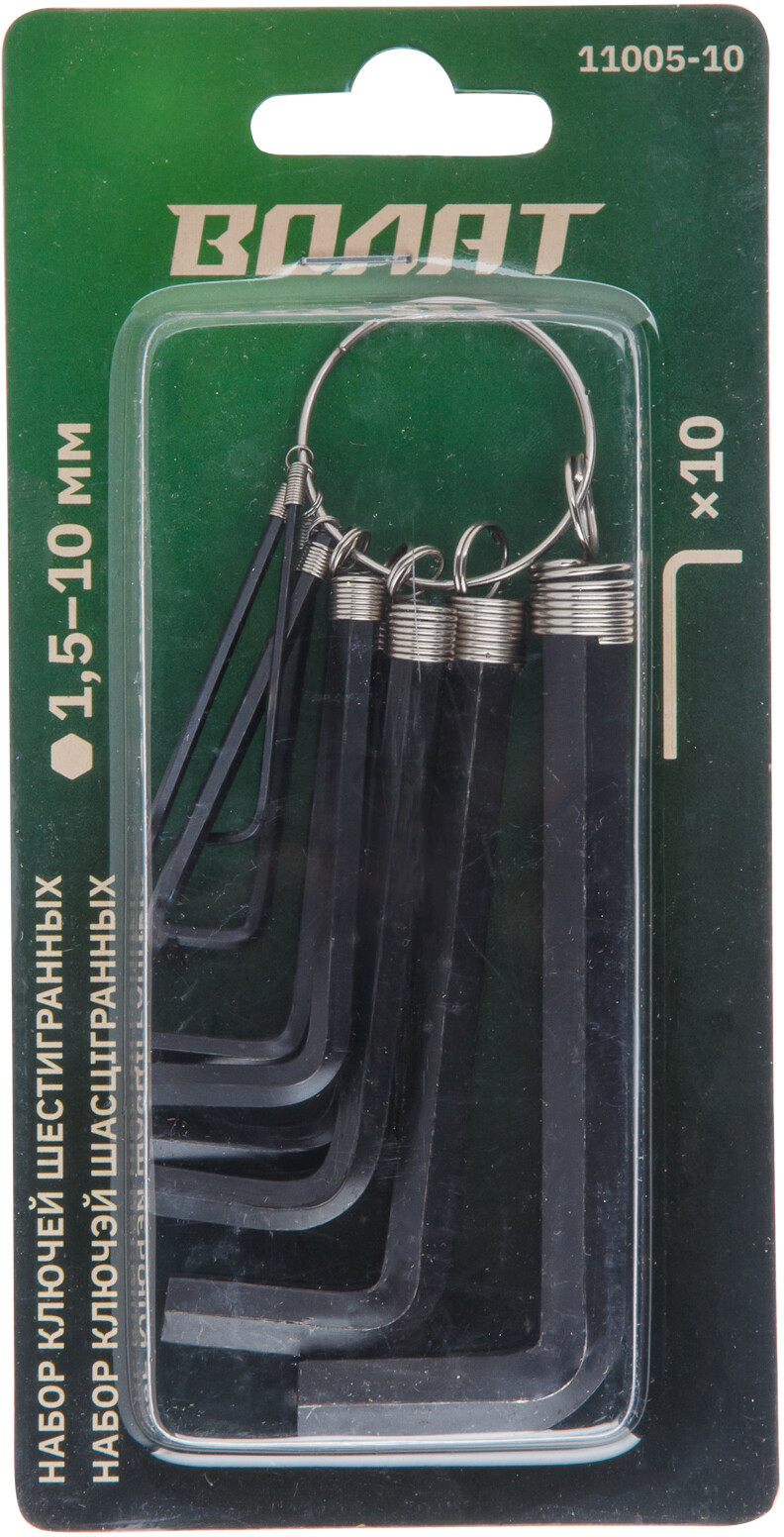 Набор ключей шестигранных 1,5-10 мм 10 предметов коротких ВОЛАТ (11005-10) - Фото 3