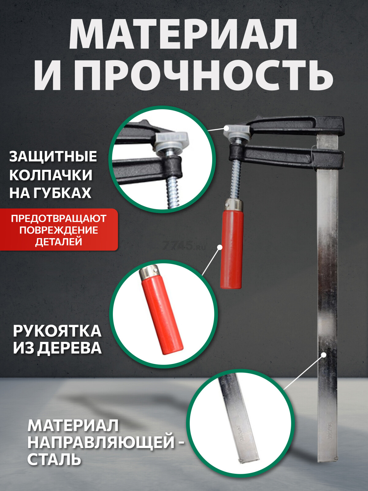 Струбцина F-образная 50 x 300 мм ВОЛАТ (14020-30) - Фото 2