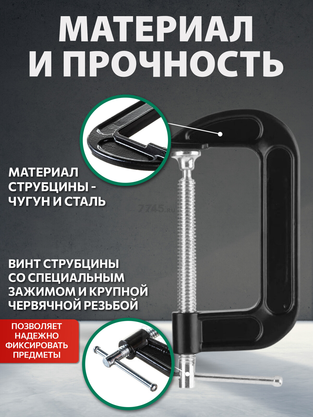 Струбцина G-образная 75 мм ВОЛАТ (14030-75) - Фото 2