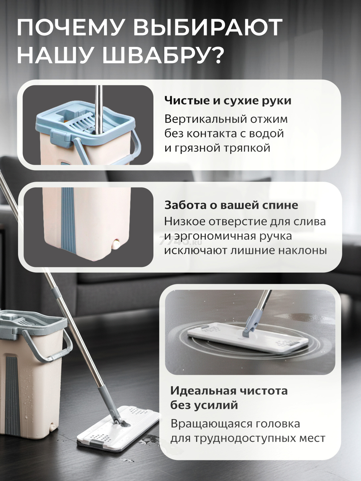 Швабра с отжимным ведром PERFECTO LINEA Scratch Anet бежевая (43-022024) - Фото 2