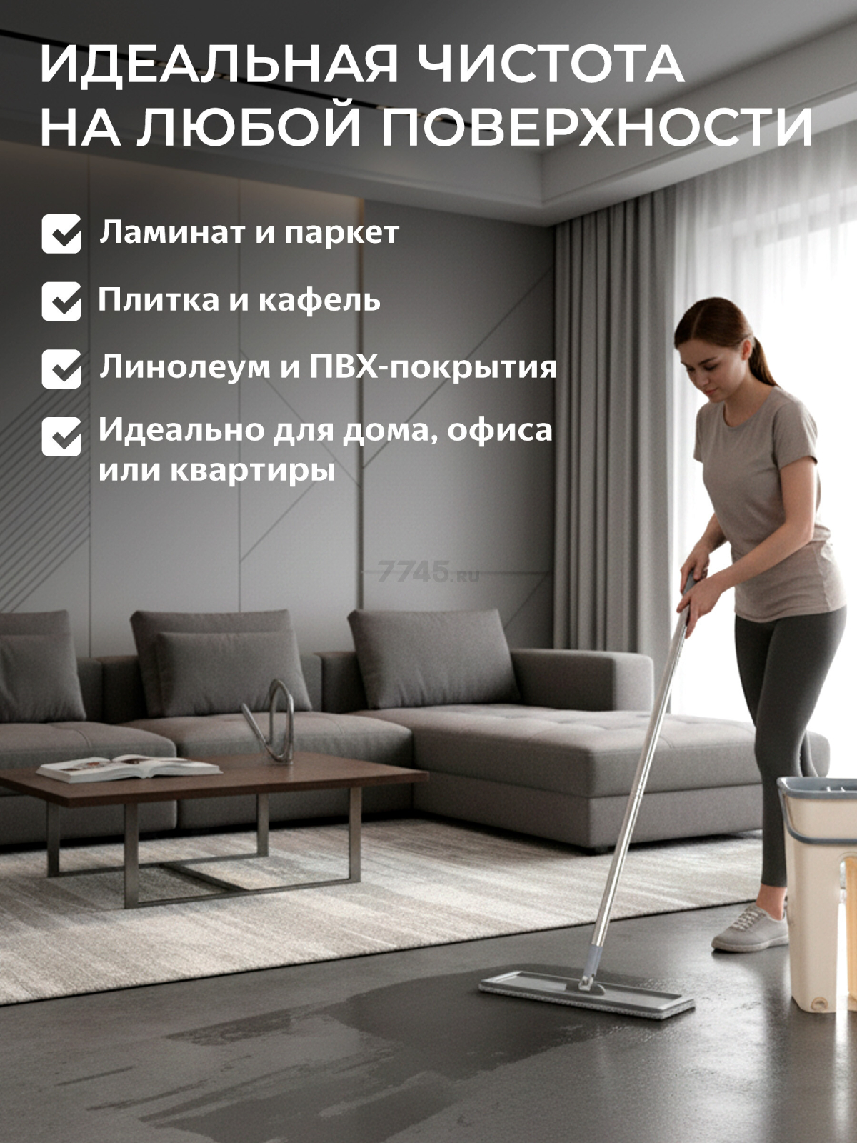 Швабра с отжимным ведром PERFECTO LINEA Scratch mop бежевая (43-012024) - Фото 6