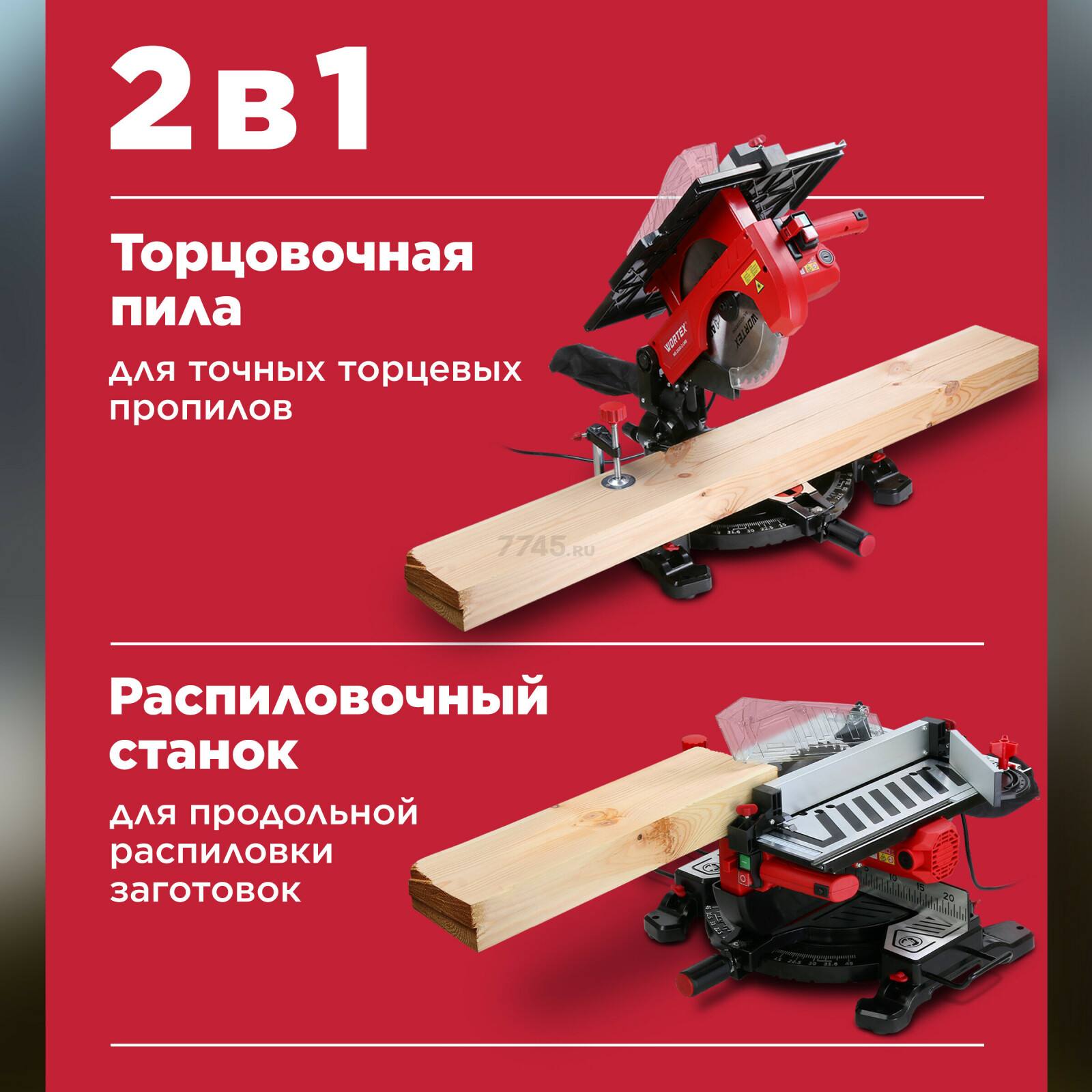 Пила торцовочная комбинированная WORTEX MS 2520-2 LMB (1329583) - Фото 5