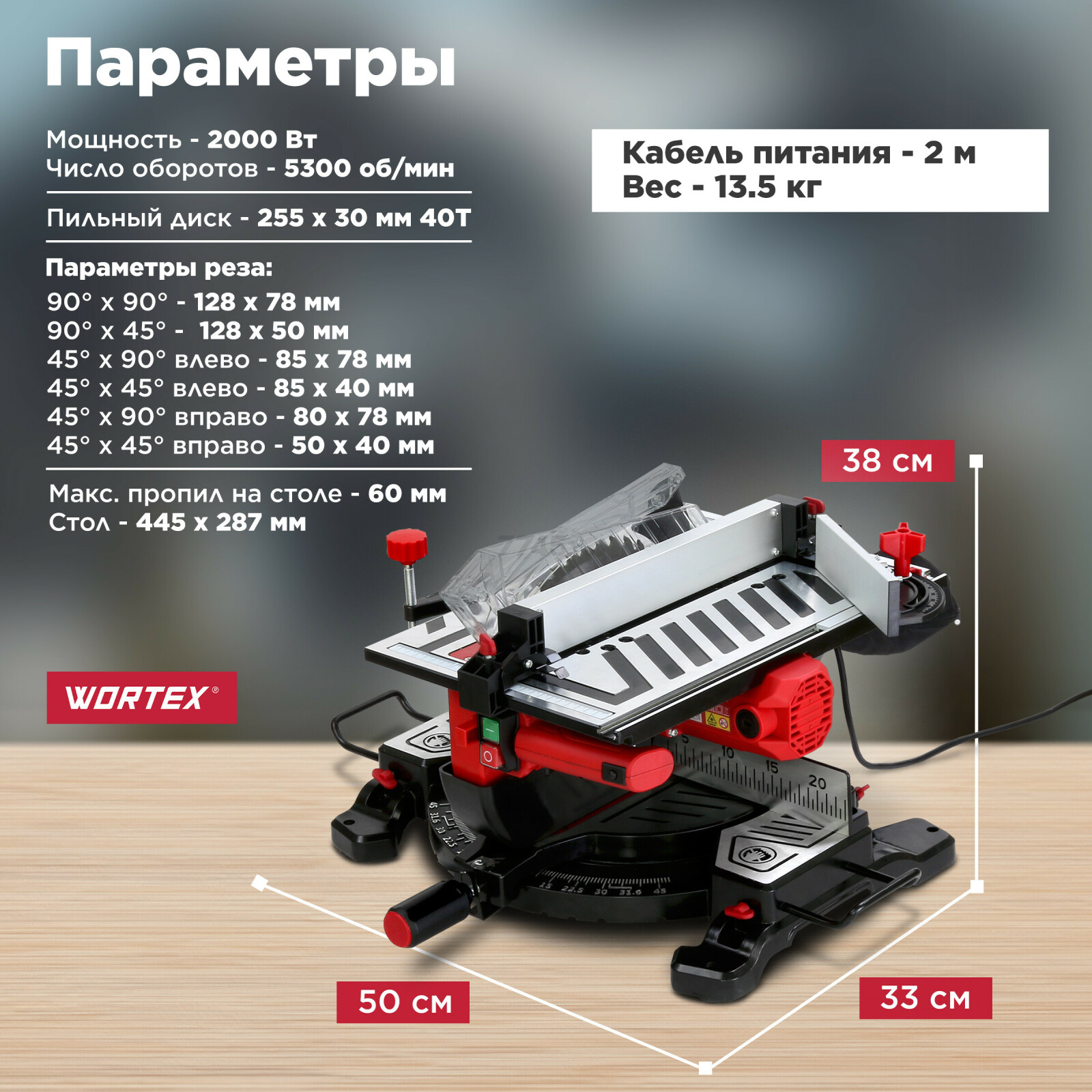 Пила торцовочная комбинированная WORTEX MS 2520-2 LMB (1329583) - Фото 3