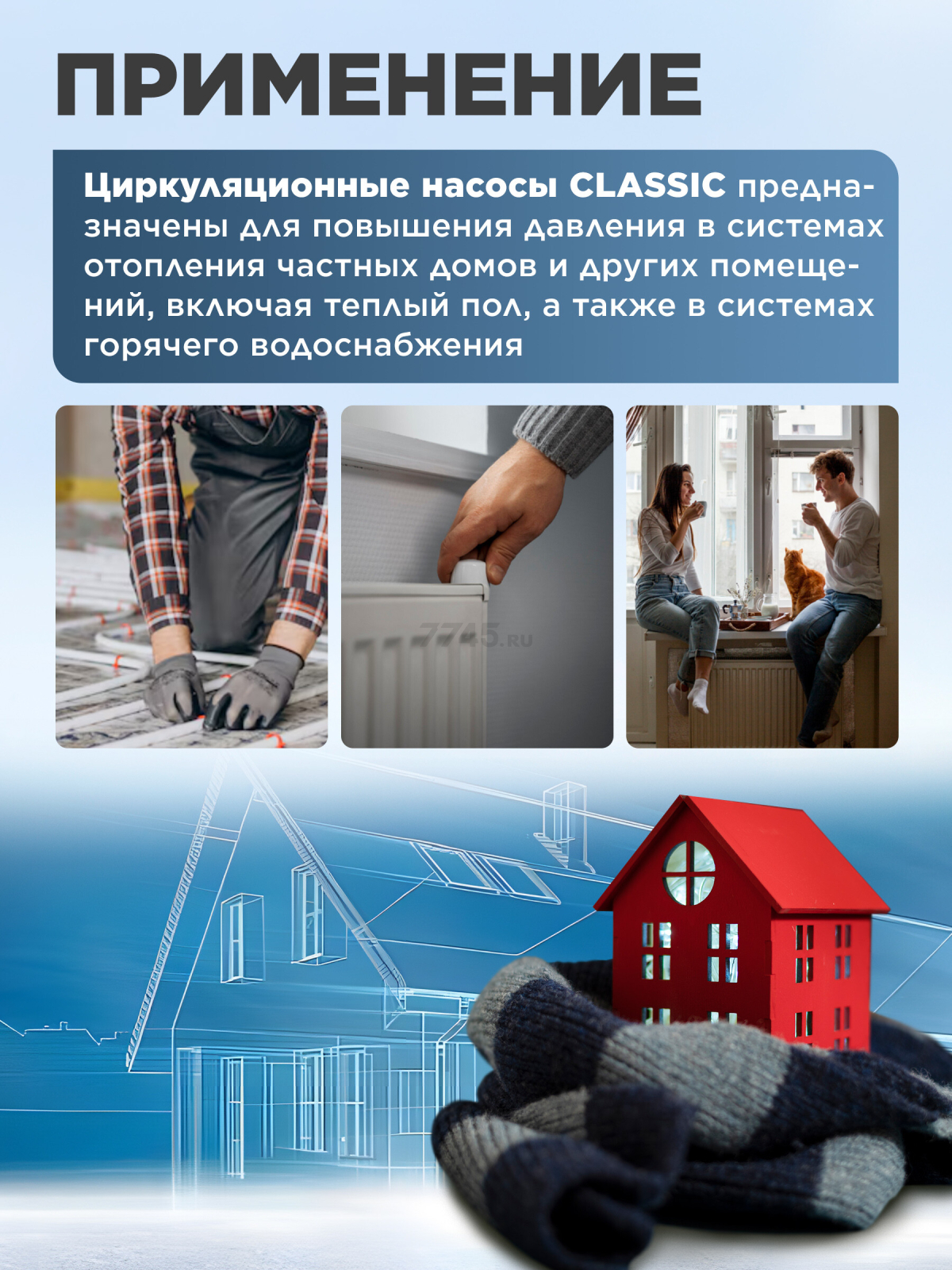 Насос циркуляционный A&P Classic-15/120-Z (AP118C002) - Фото 2