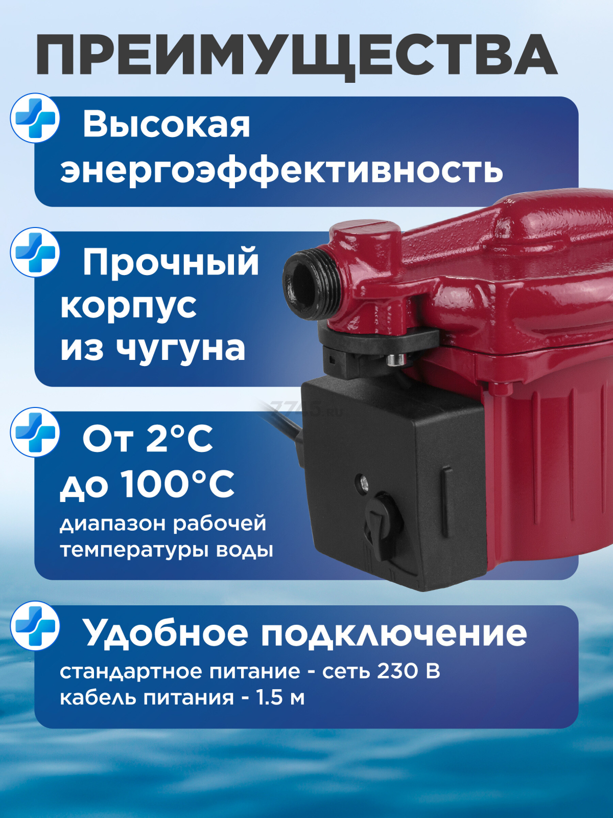 Насос циркуляционный A&P Classic-15/120-Z (AP118C002) - Фото 4