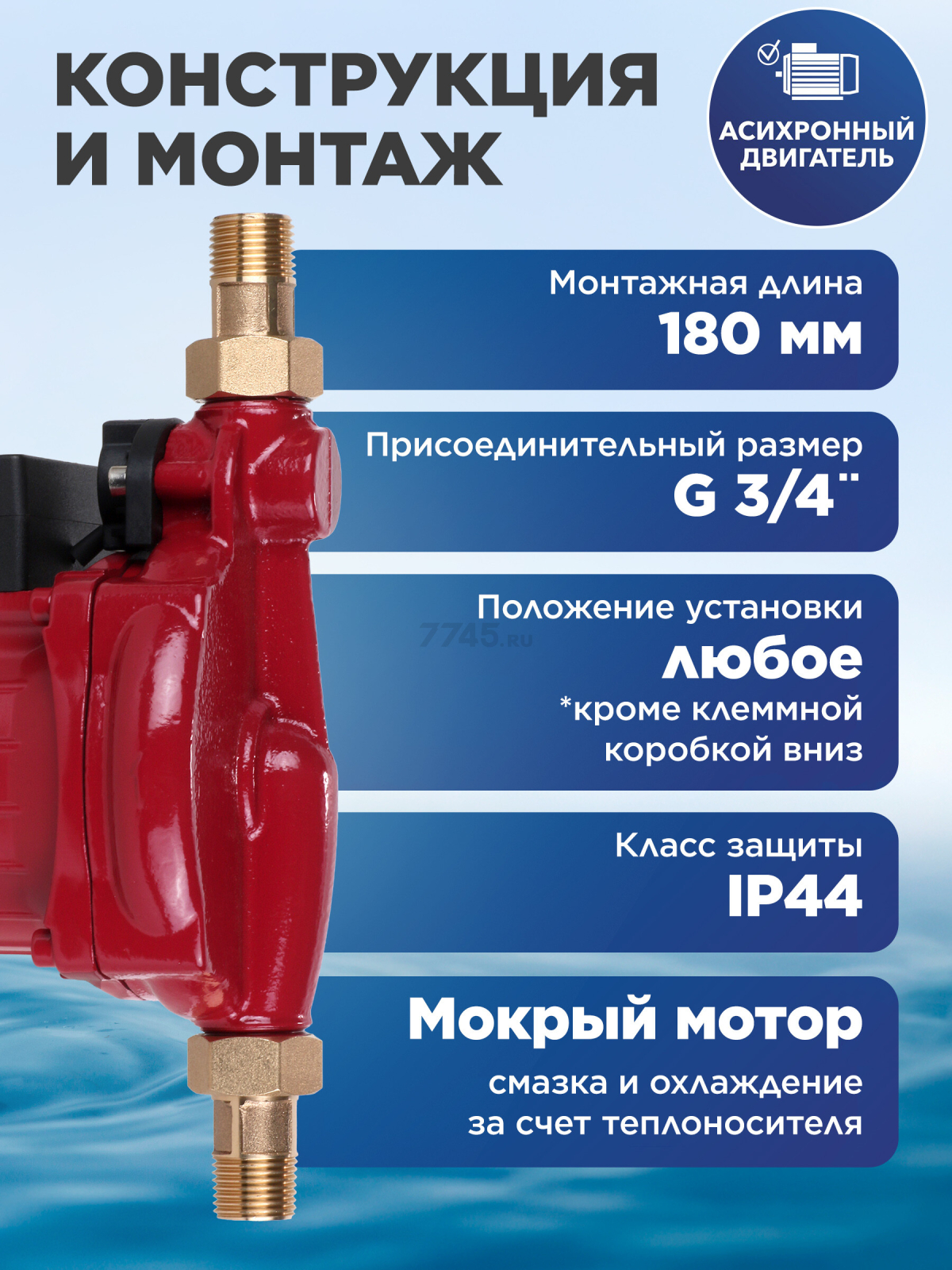 Насос циркуляционный A&P Classic-15/120-Z (AP118C002) - Фото 5