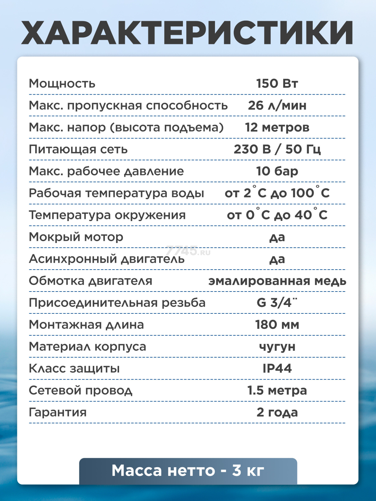 Насос циркуляционный A&P Classic-15/120-Z (AP118C002) - Фото 6