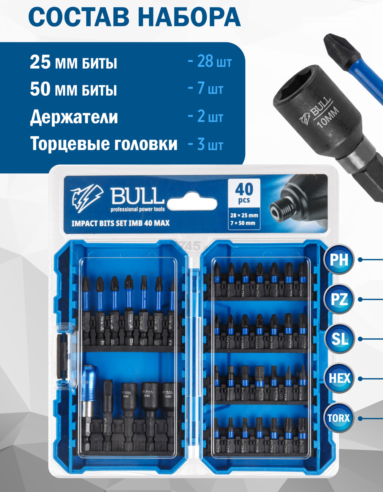 Набор бит ударных BULL Impact IMB 40 Max (1335707) - Фото 3
