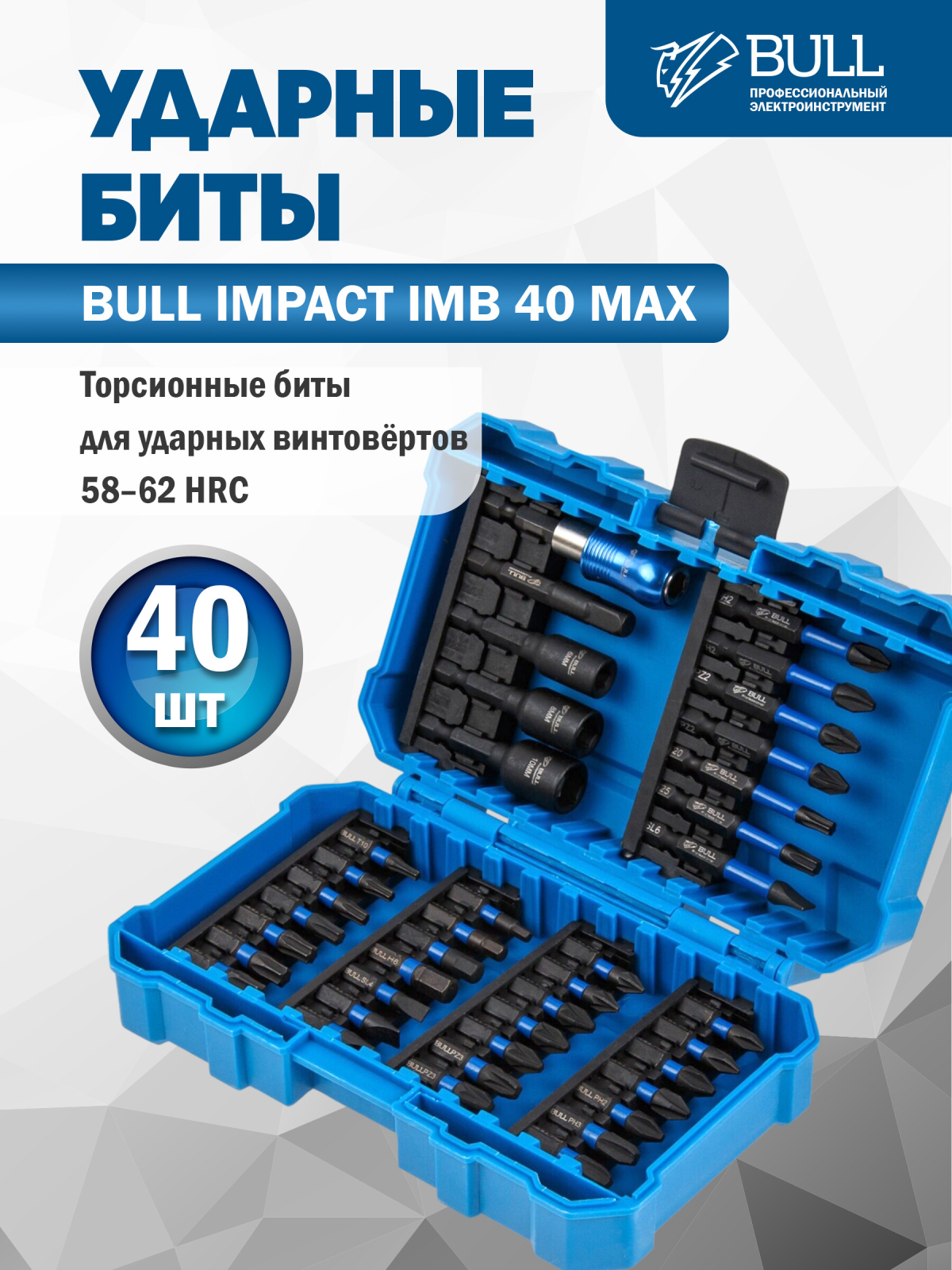Набор бит ударных BULL Impact IMB 40 Max (1335707)